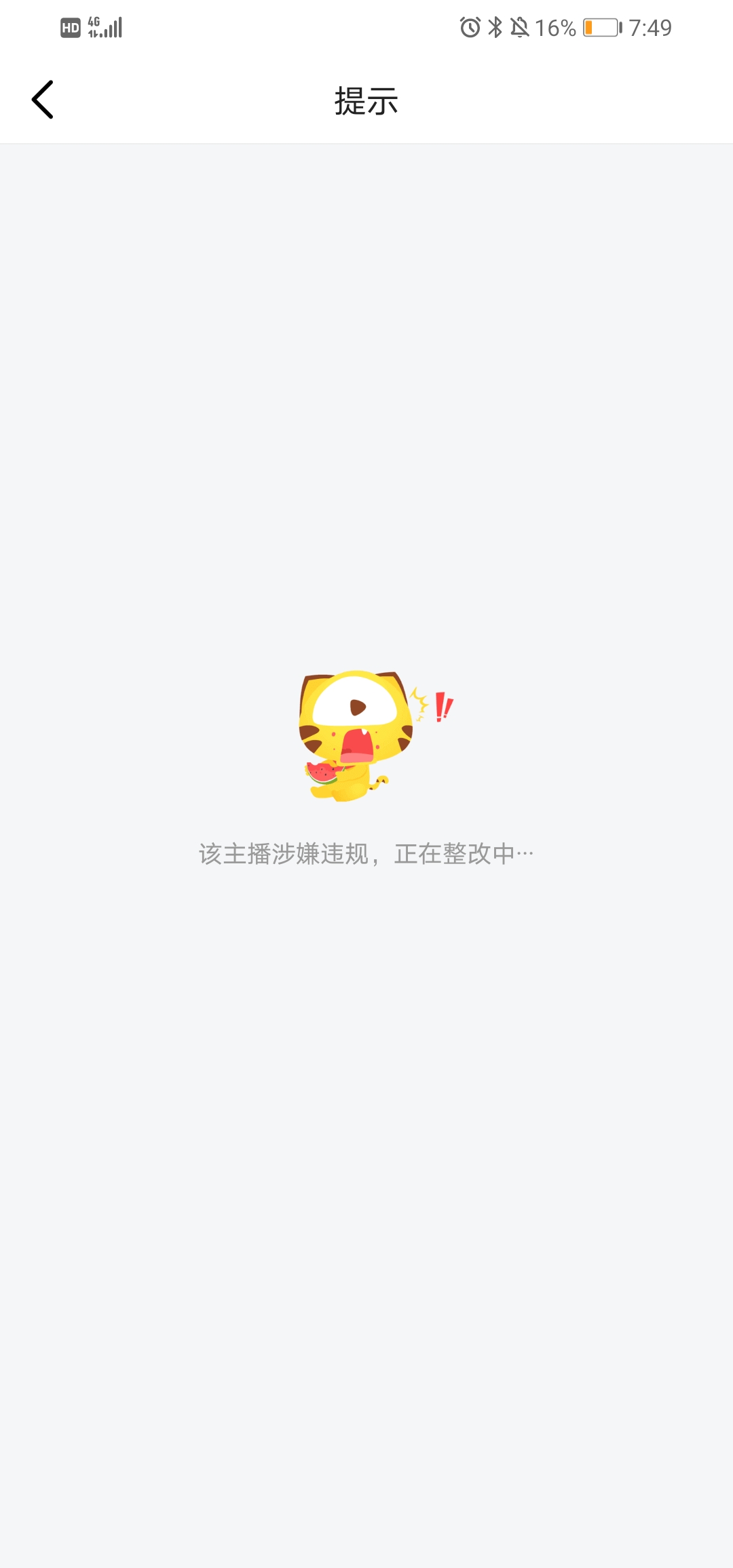 技能都没开就被封了，是不是凉凉了



36 / 作者:八戒啊啊 / 