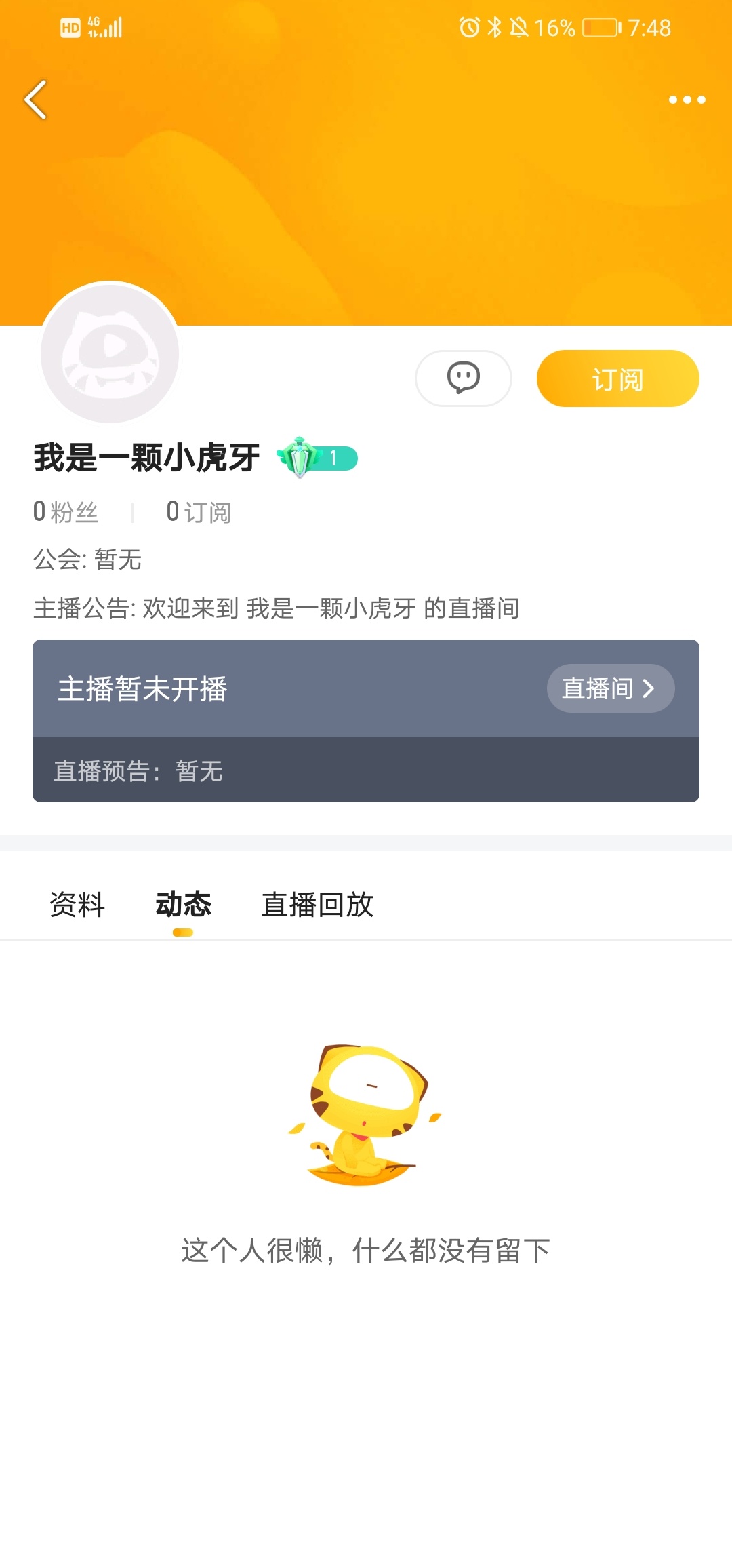 技能都没开就被封了，是不是凉凉了



78 / 作者:八戒啊啊 / 