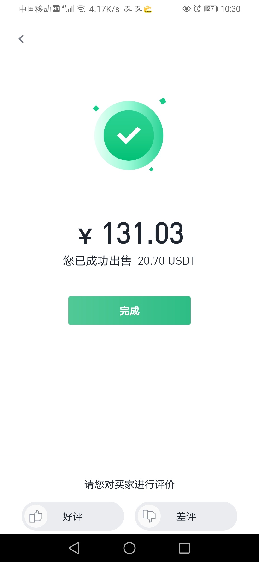 大羊毛，总共卖了103U，舒服了，

39 / 作者:一起睡啦 / 