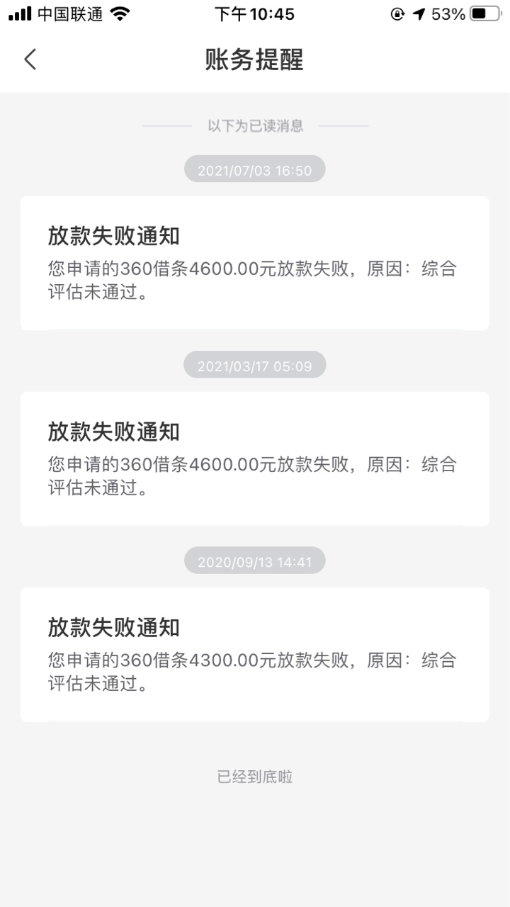 召集令，小鱼，橘子都没额度，360借条，三年了终于下款了80 / 作者:村东头路哥 / 