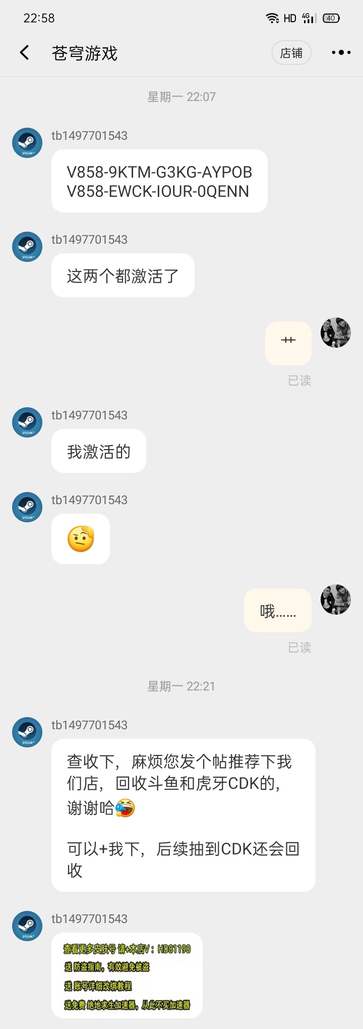 突然看到之前卖CDK，乐的我，有的老哥说我骗他，我骗他了吗？先给他兑换码他就不说话83 / 作者:嫩模财团，让每个人都摸上嫩模 / 