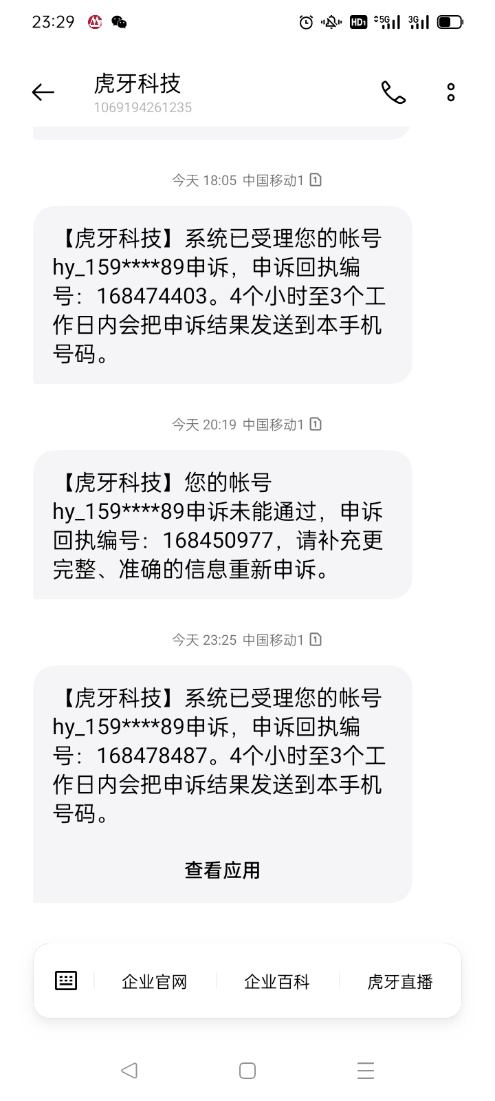 所有信息都填对了，申述不回来

52 / 作者:小鱼- / 