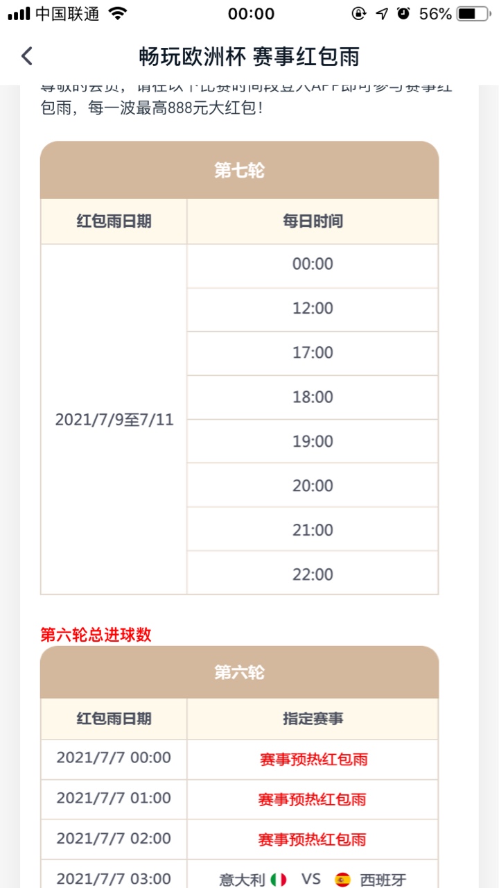 老哥们hth红包雨不冲下么，一波1.5-3块左右，脸好上双。两天下来红包雨也有30左右了

95 / 作者:guaikelaojiang / 