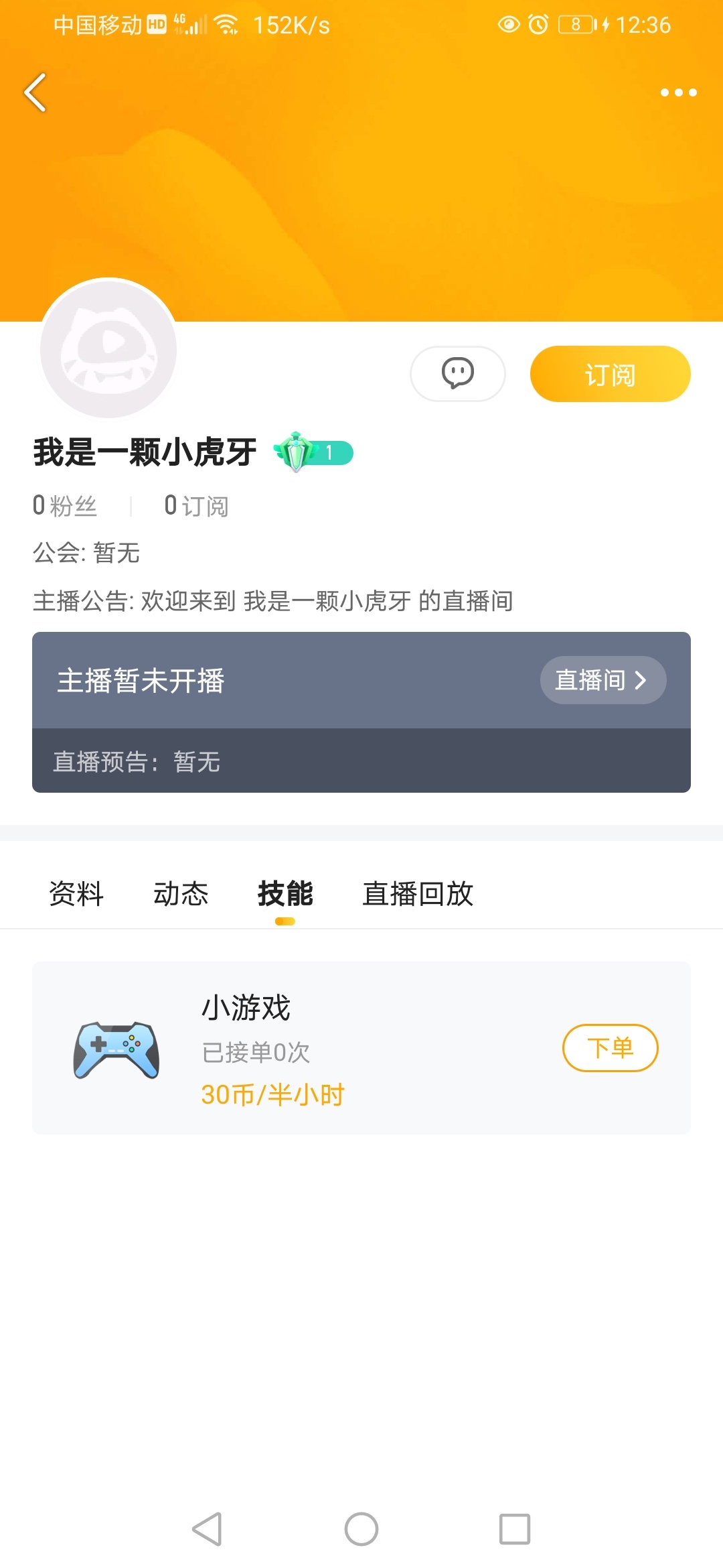 所有信息都填对了，申述不回来

58 / 作者:一起睡啦 / 