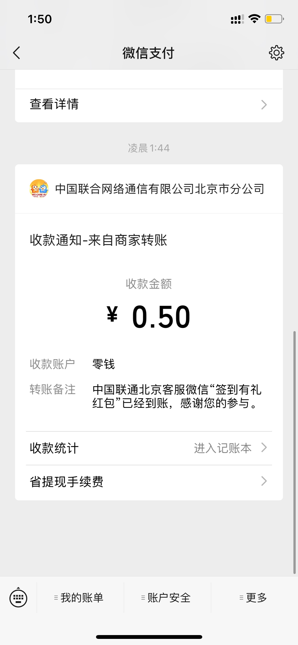 小毛，多号多撸 不限手机号入口中国联通北京客服，回复现金红包

4 / 作者:　　全是套路 / 