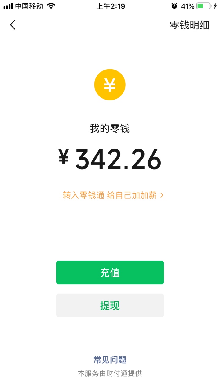 新羊毛，把你们最好看的电影传输给我，审核通过放款6.66，审核失败得安慰金2.38，不要51 / 作者:罗特码威的森林 / 