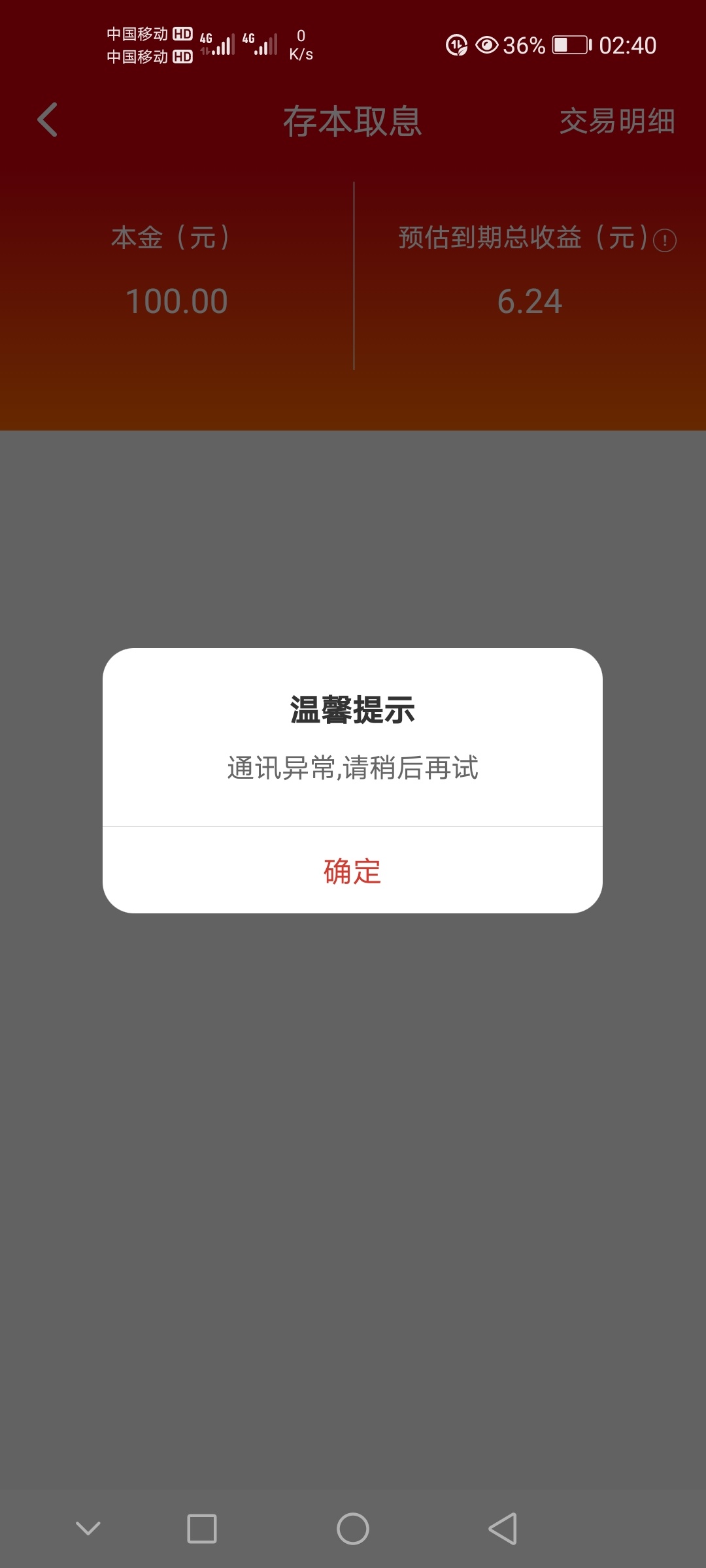 新毛，湖南三湘银行，开二类户，冲呀龙舟，玩游戏可以抽奖，还有新人首次体验产品满1054 / 作者:335230376 / 
