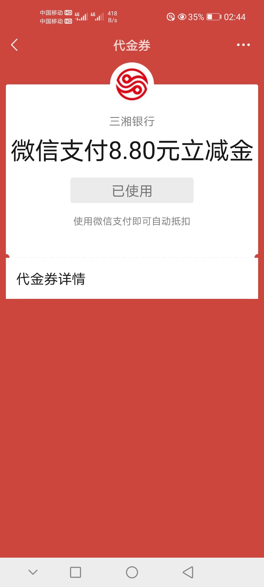 新毛，湖南三湘银行，开二类户，冲呀龙舟，玩游戏可以抽奖，还有新人首次体验产品满1067 / 作者:335230376 / 