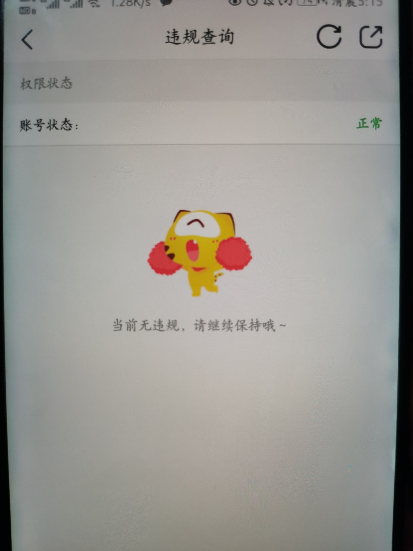 虎牙手机号存在风险