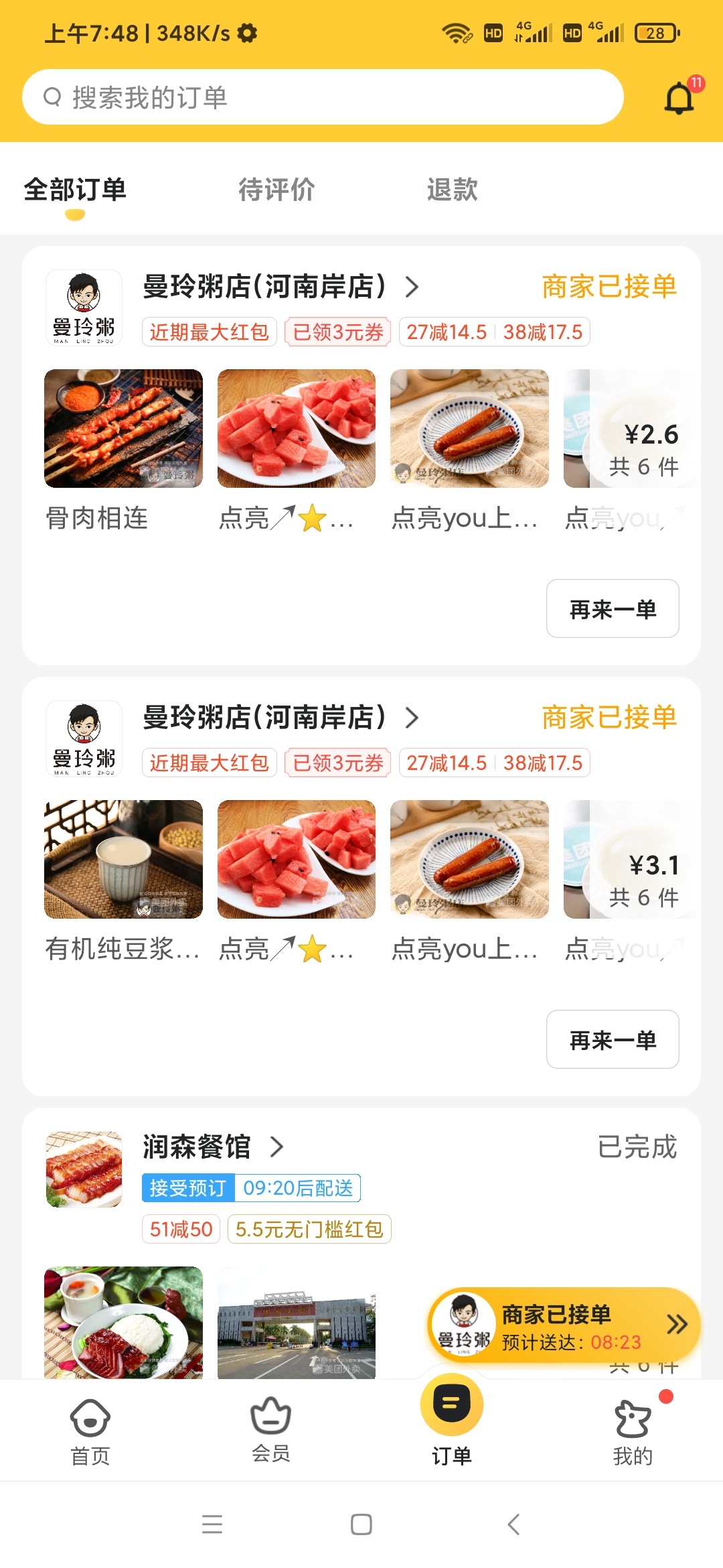 撸完饿了么撸美团


80 / 作者:没什么好说的La / 