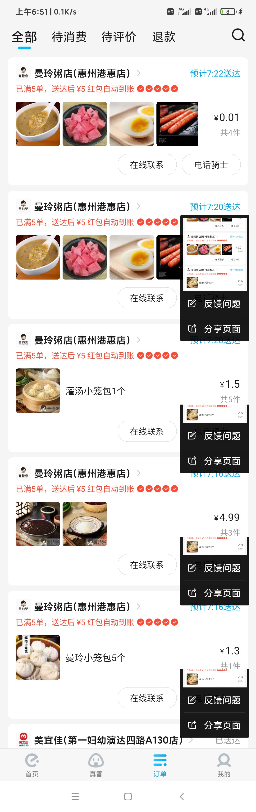 撸完饿了么撸美团


58 / 作者:没什么好说的La / 