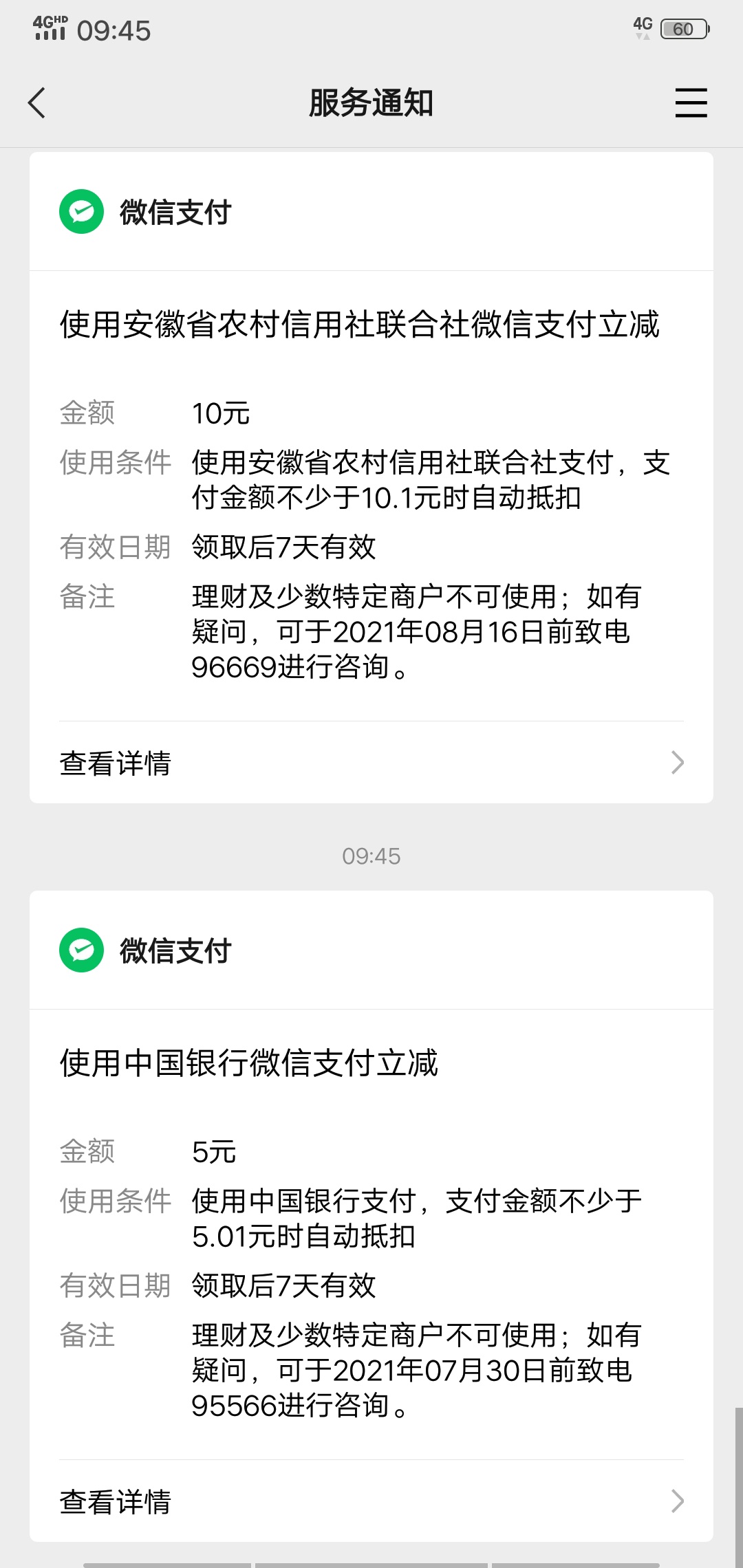 和多号之前实名注销了实名别人的，现在又换回来了又能撸一波

37 / 作者:随我浪迹一生 / 