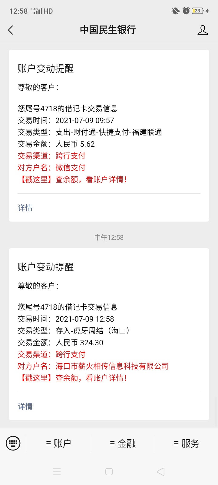 老哥们虎牙到账了 ，最早截到的16单的号到了，周四提的还在审批中，后面都是大额，到92 / 作者:周哥哥℘࿐ᩚ / 