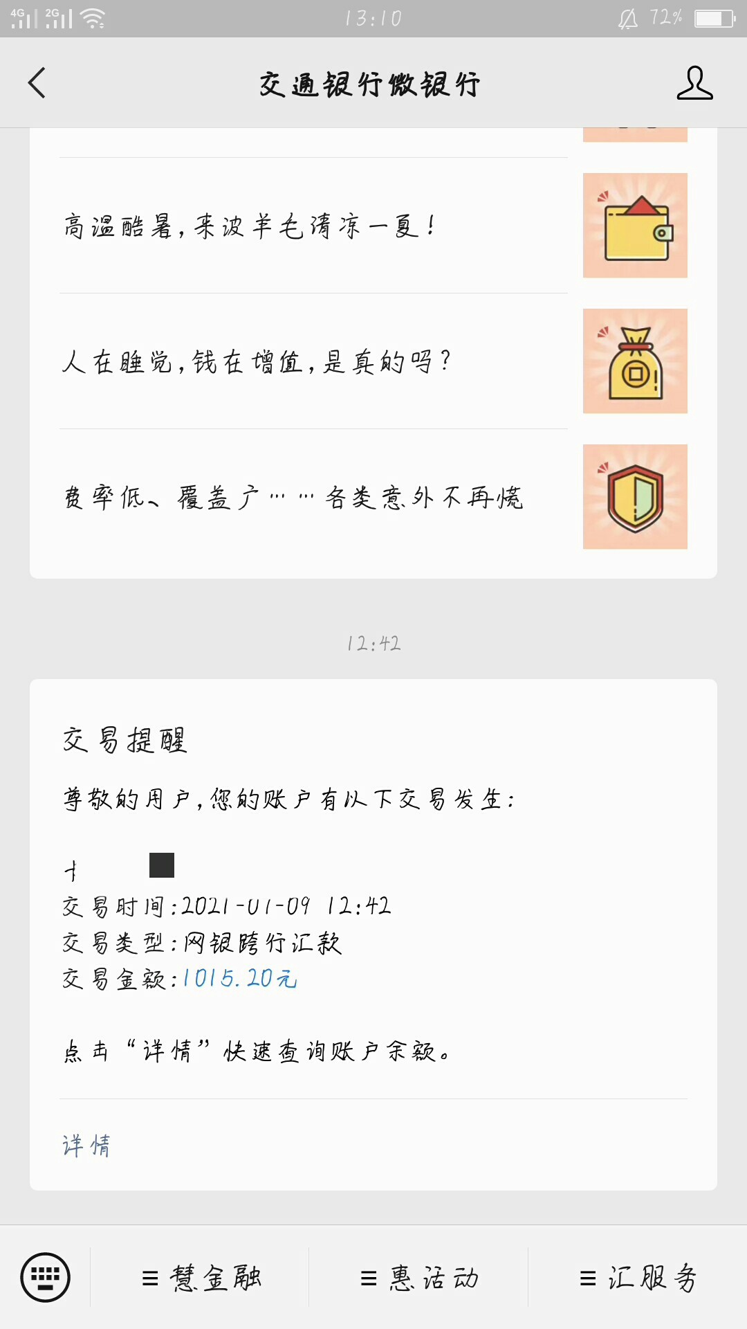 虎牙50单1500流水，工会扣除20%到手1200，再转化成佣金扣10%，1080提现，扣除6%税，到59 / 作者:梦呀 / 