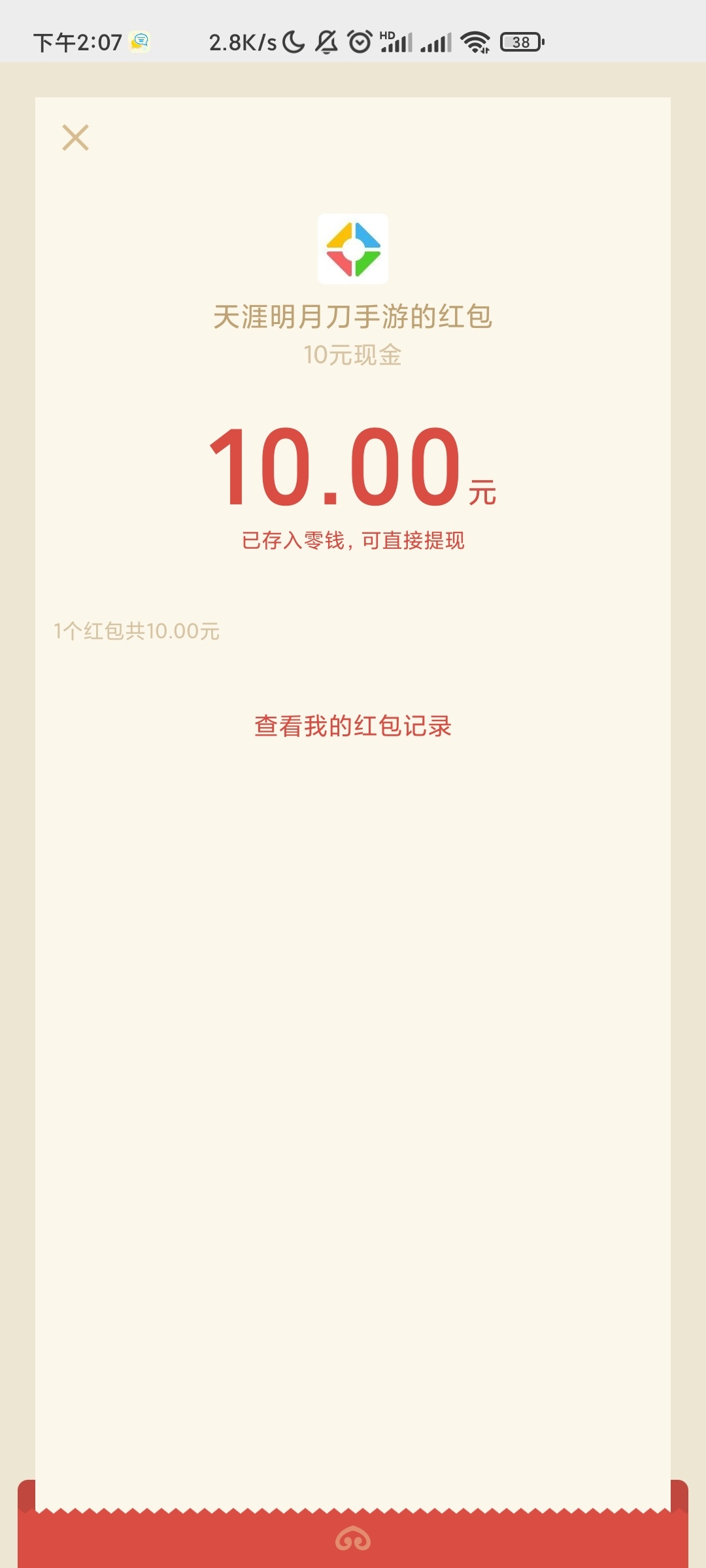 到账

89 / 作者:小巨蛋¹ / 