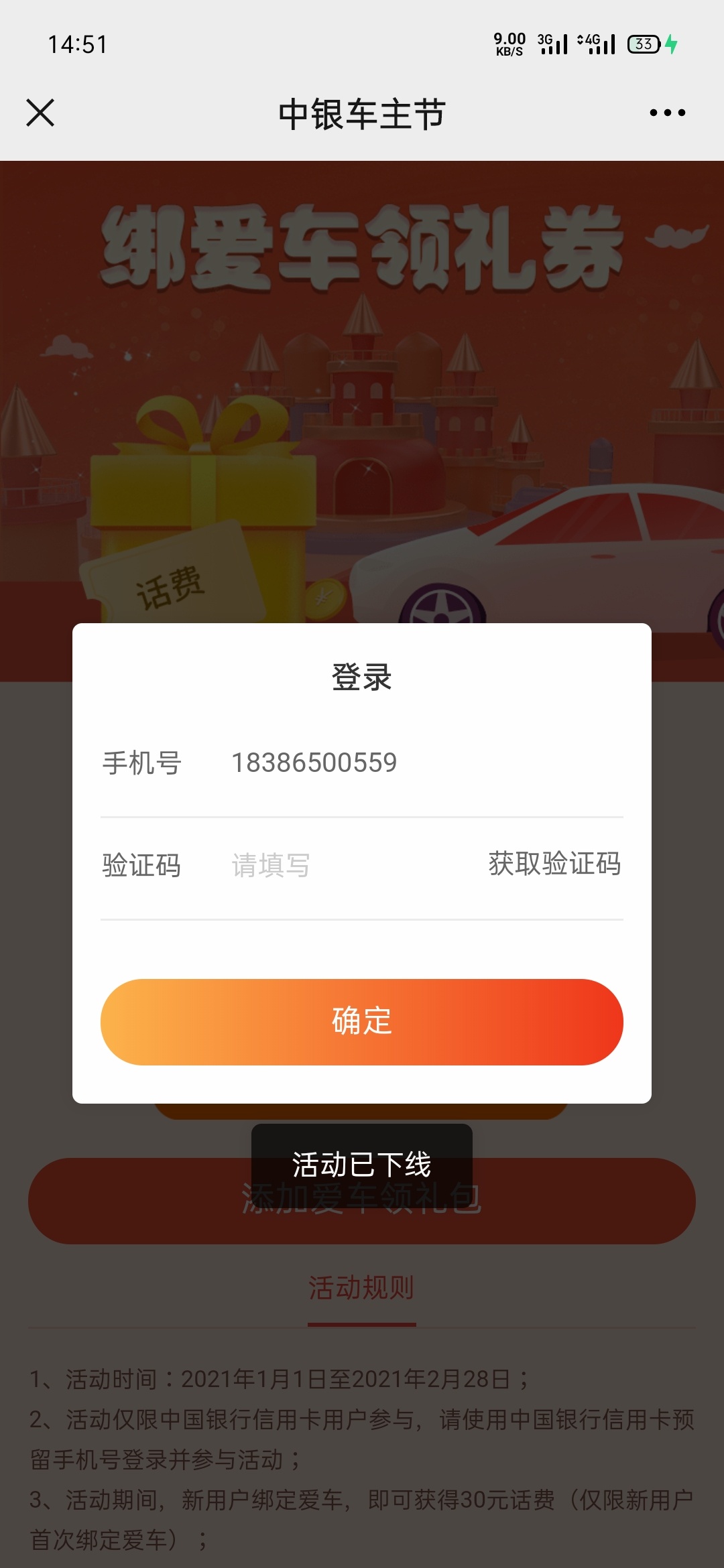 gzh 中国银行四川分行 绑爱车  30话费  。bug  搞了十几个号了，一个号30，速度冲。最24 / 作者:小白菜800 / 