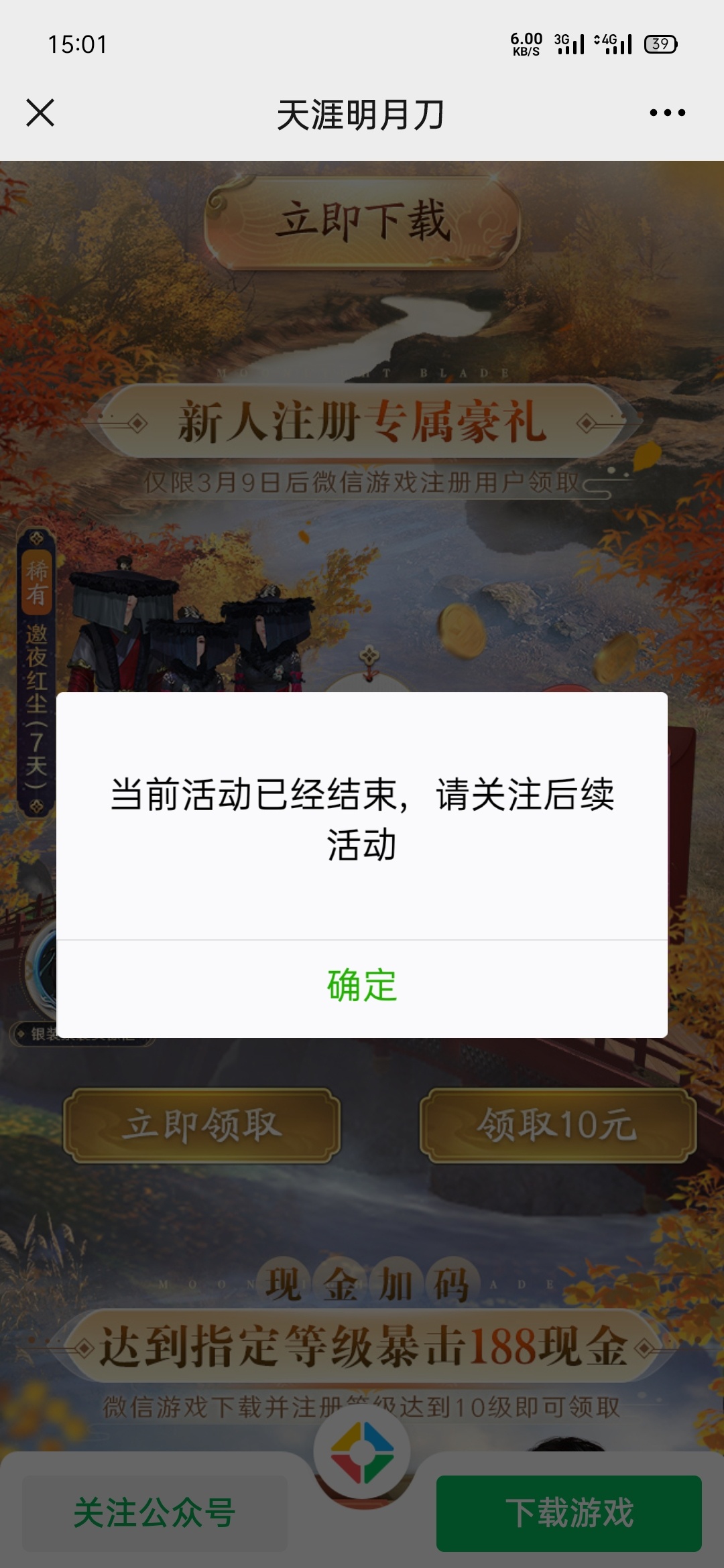 到账

1 / 作者:小白菜800 / 