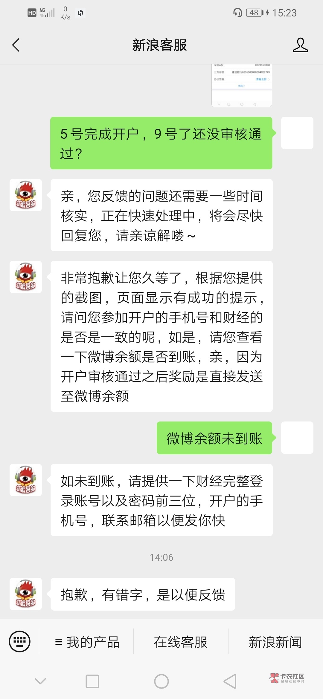 新浪财经66毛到手了！兄弟萌，没到的直接找客服。不主动要他就是不给你，新浪真的恶心99 / 作者:近在咫尺656 / 