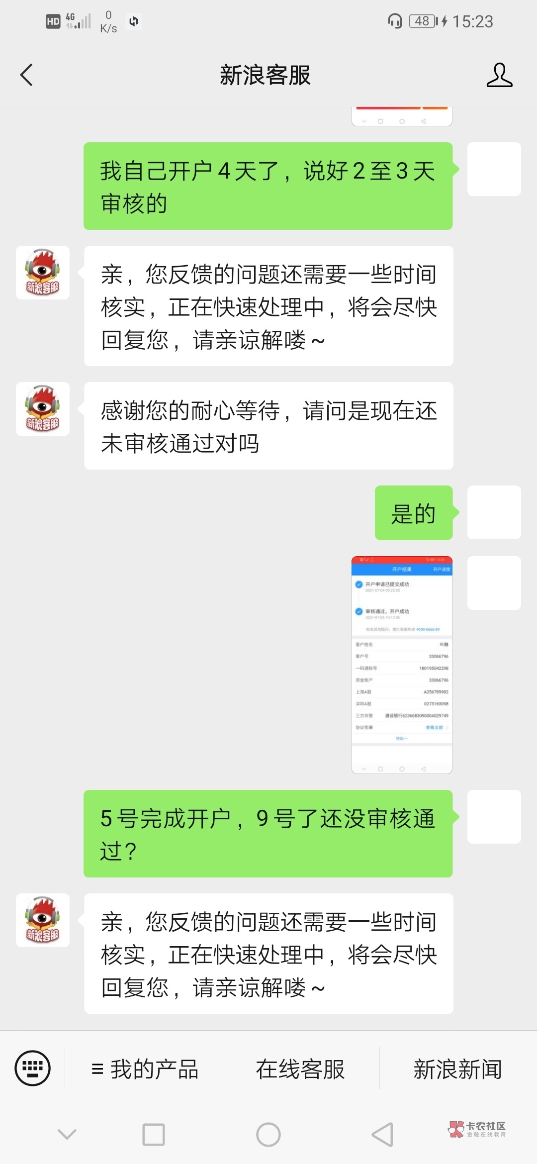 新浪财经66毛到手了！兄弟萌，没到的直接找客服。不主动要他就是不给你，新浪真的恶心43 / 作者:近在咫尺656 / 