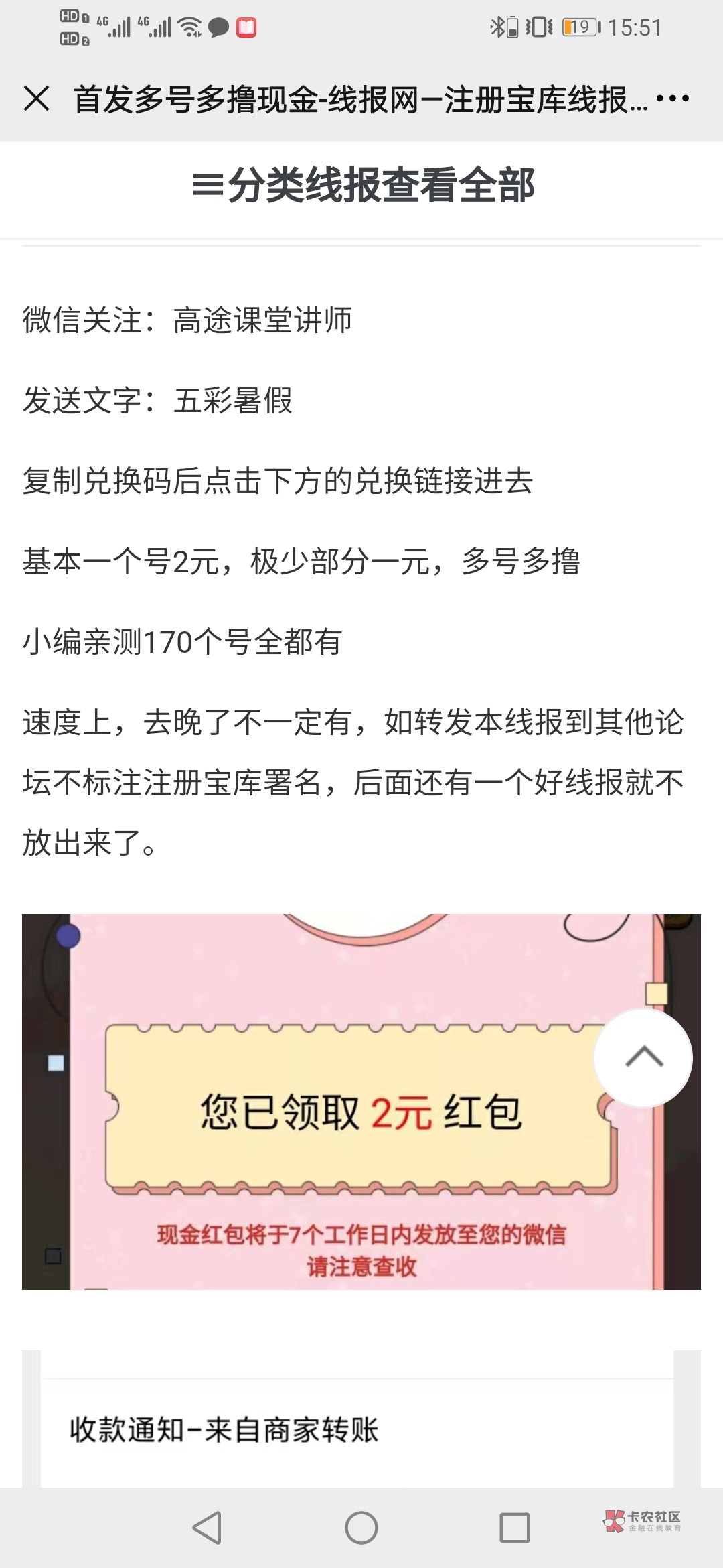 去吧，一个微两块，我就两个号，搞了4块

58 / 作者:jdhdhdjjdbdhhsk / 