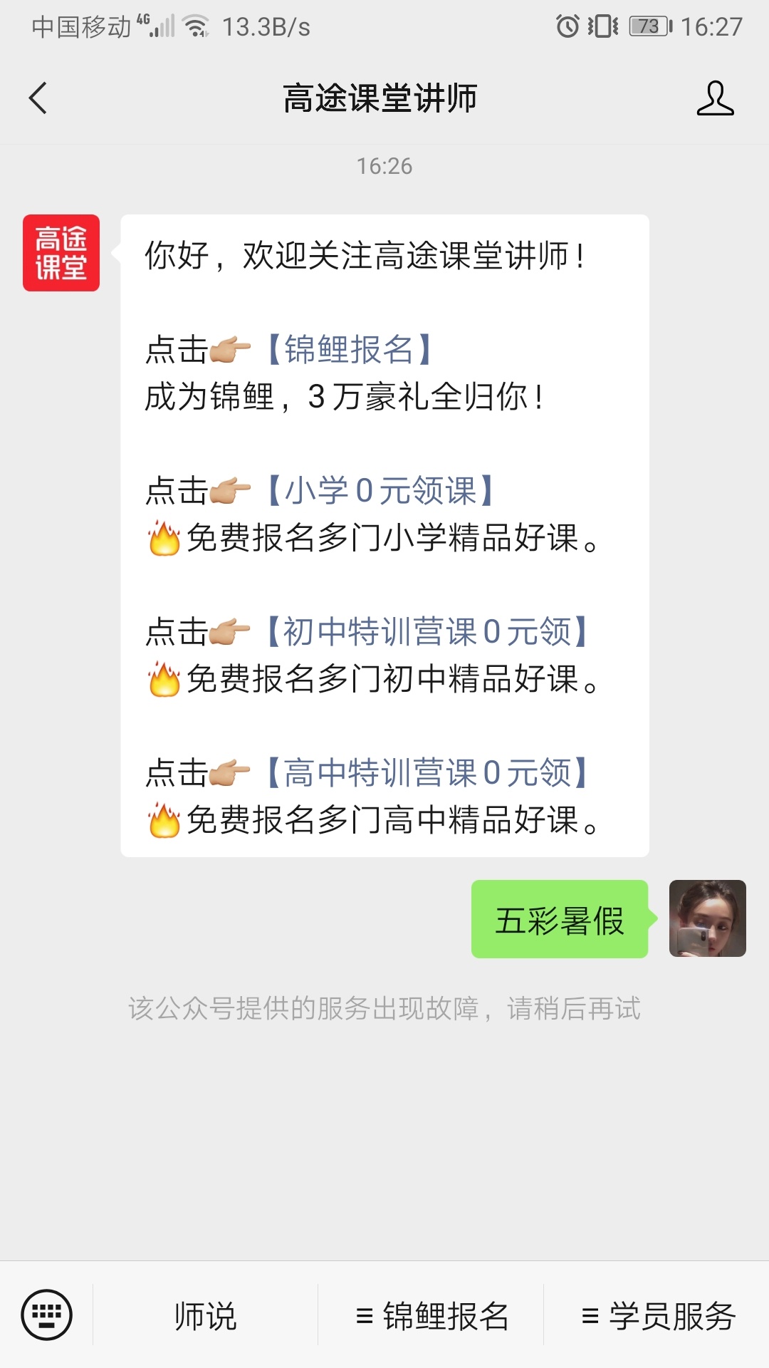又废了，服务器都完了

15 / 作者:l老王 / 