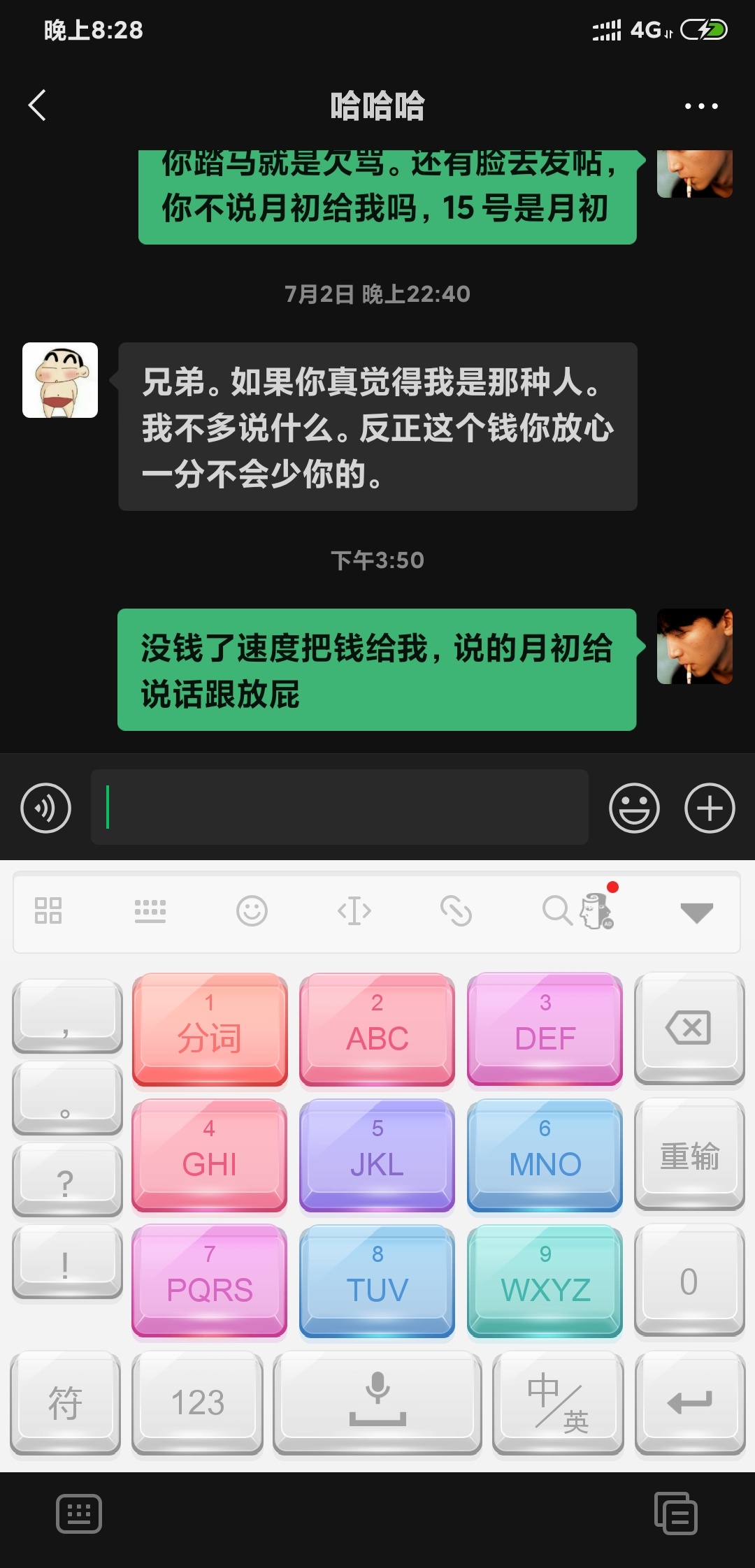 炸骗犯，长沙的，看清楚，过几天去长沙找他，前几天心软了。@陈独秀同志 


1 / 作者:2654219655 / 