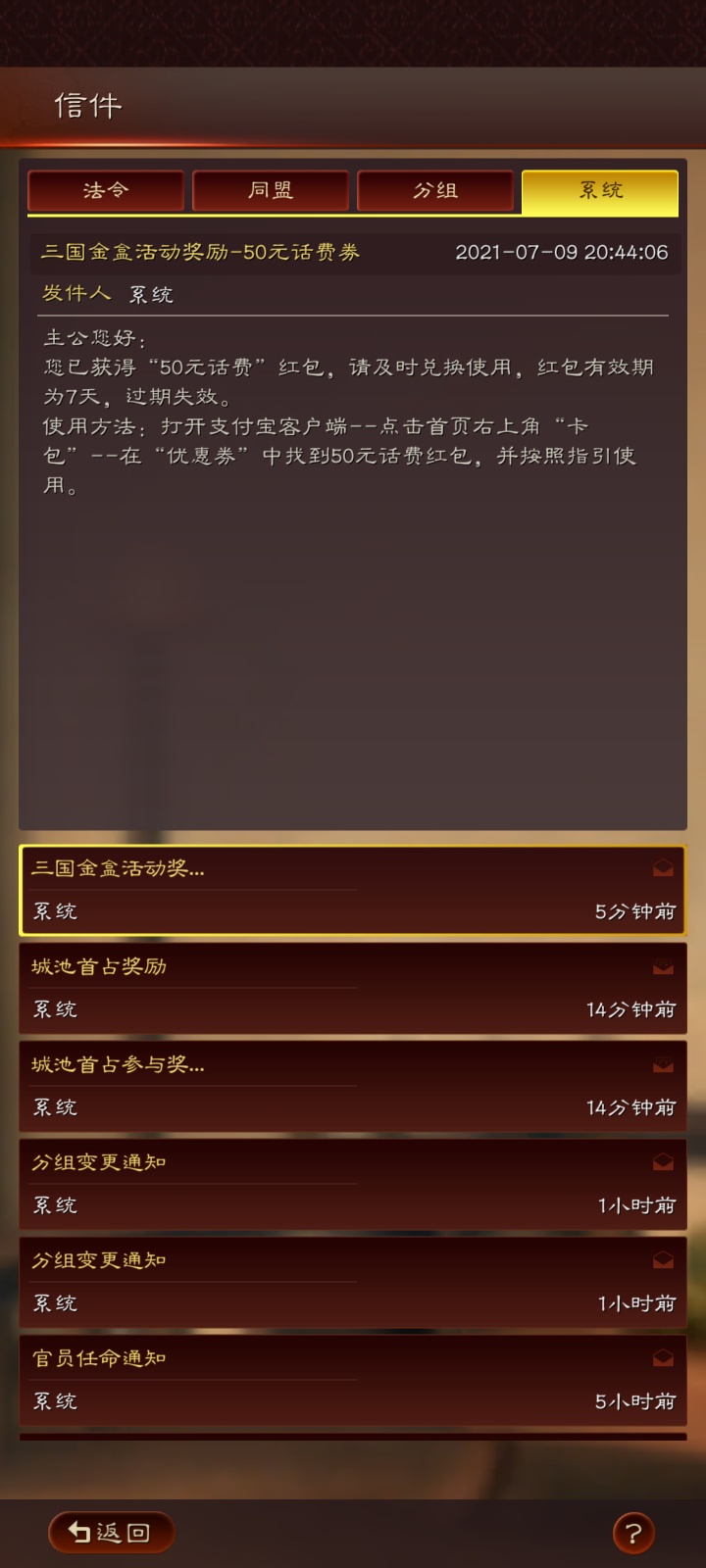 三国志第四个号搞定 充了6元 玩上瘾了 昨天前天应该就能打过 一是求稳 二是感觉玩上瘾39 / 作者:余生清多指教 / 