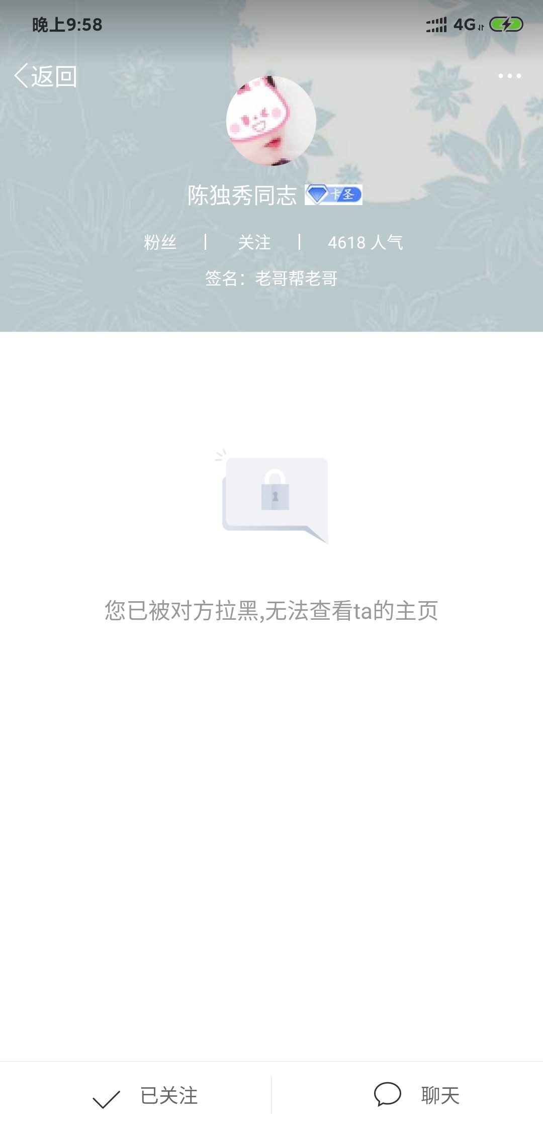 炸骗犯，长沙的，看清楚，过几天去长沙找他，前几天心软了。@陈独秀同志 


15 / 作者:2654219655 / 