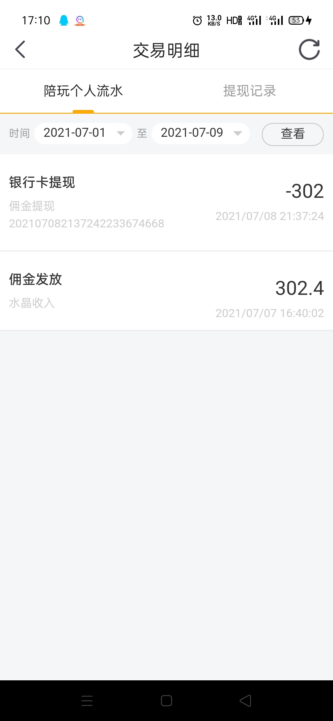 虎牙小毛

2 / 作者:茶凉缘尽 / 