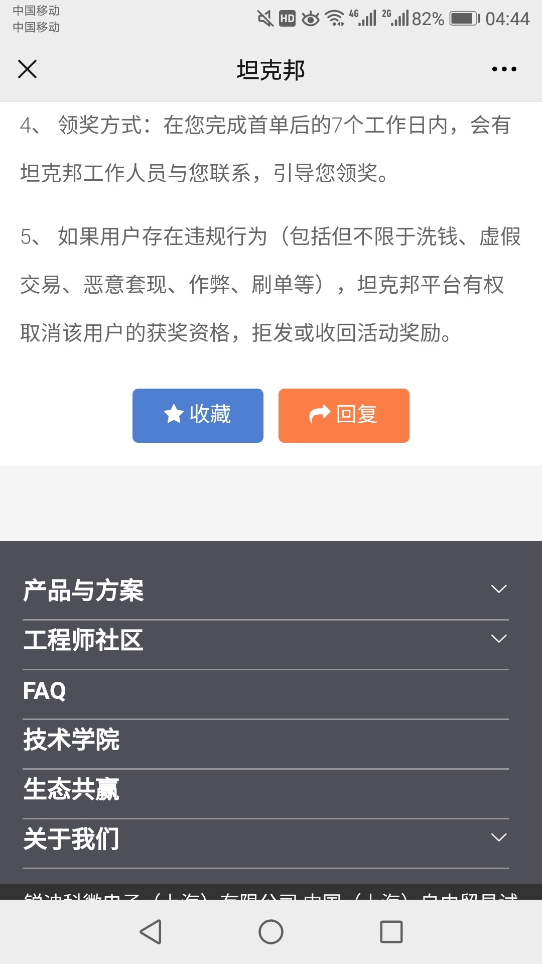 不知道是不是啥毛                                                         0818搜91 / 作者:公子111111 / 