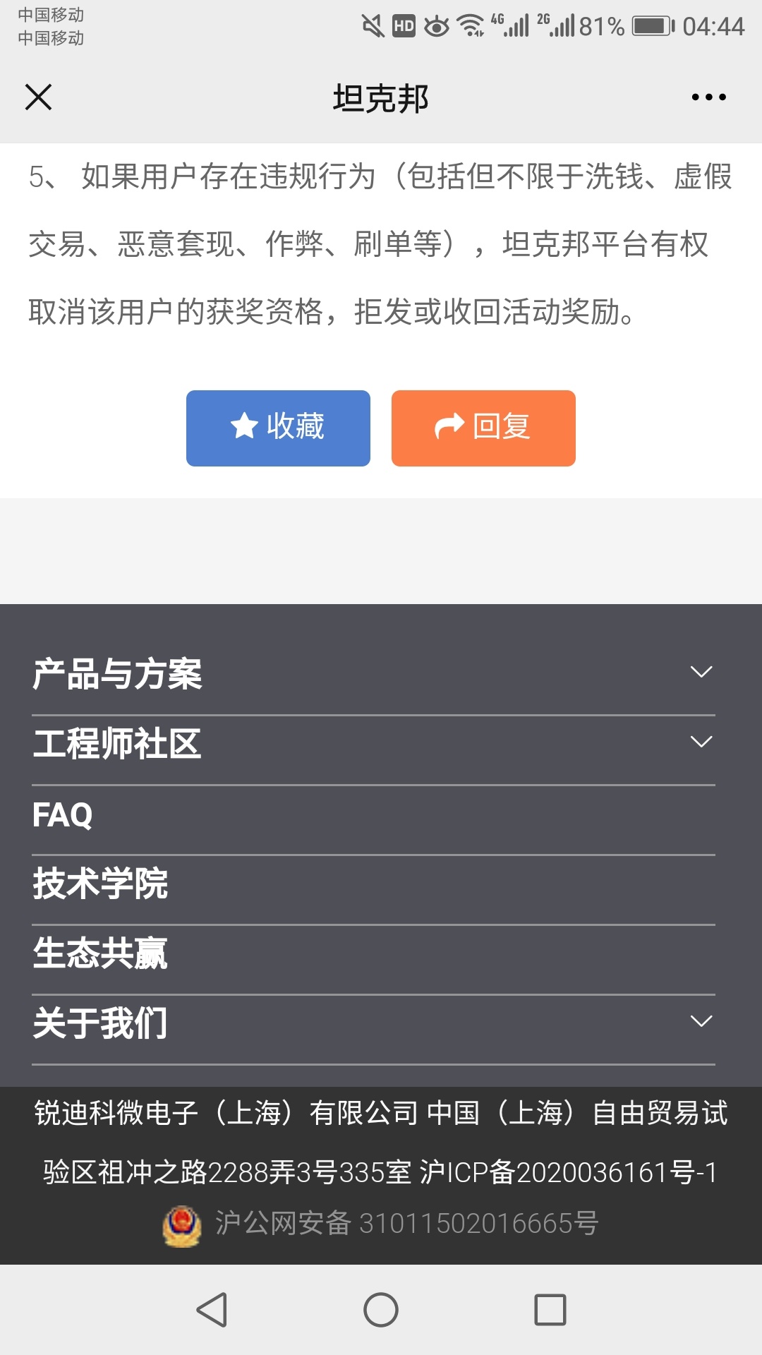不知道是不是啥毛                                                         0818搜55 / 作者:公子111111 / 