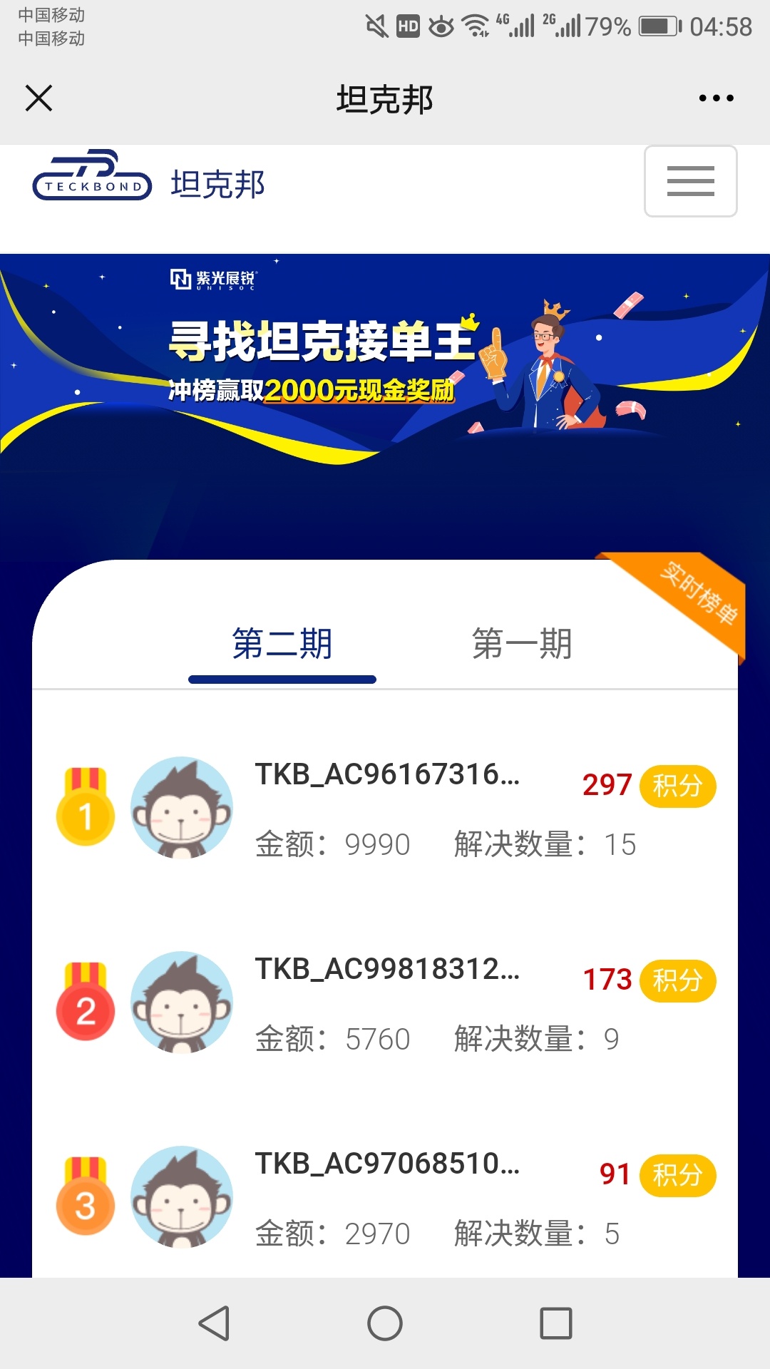 不知道是不是啥毛                                                         0818搜26 / 作者:公子111111 / 