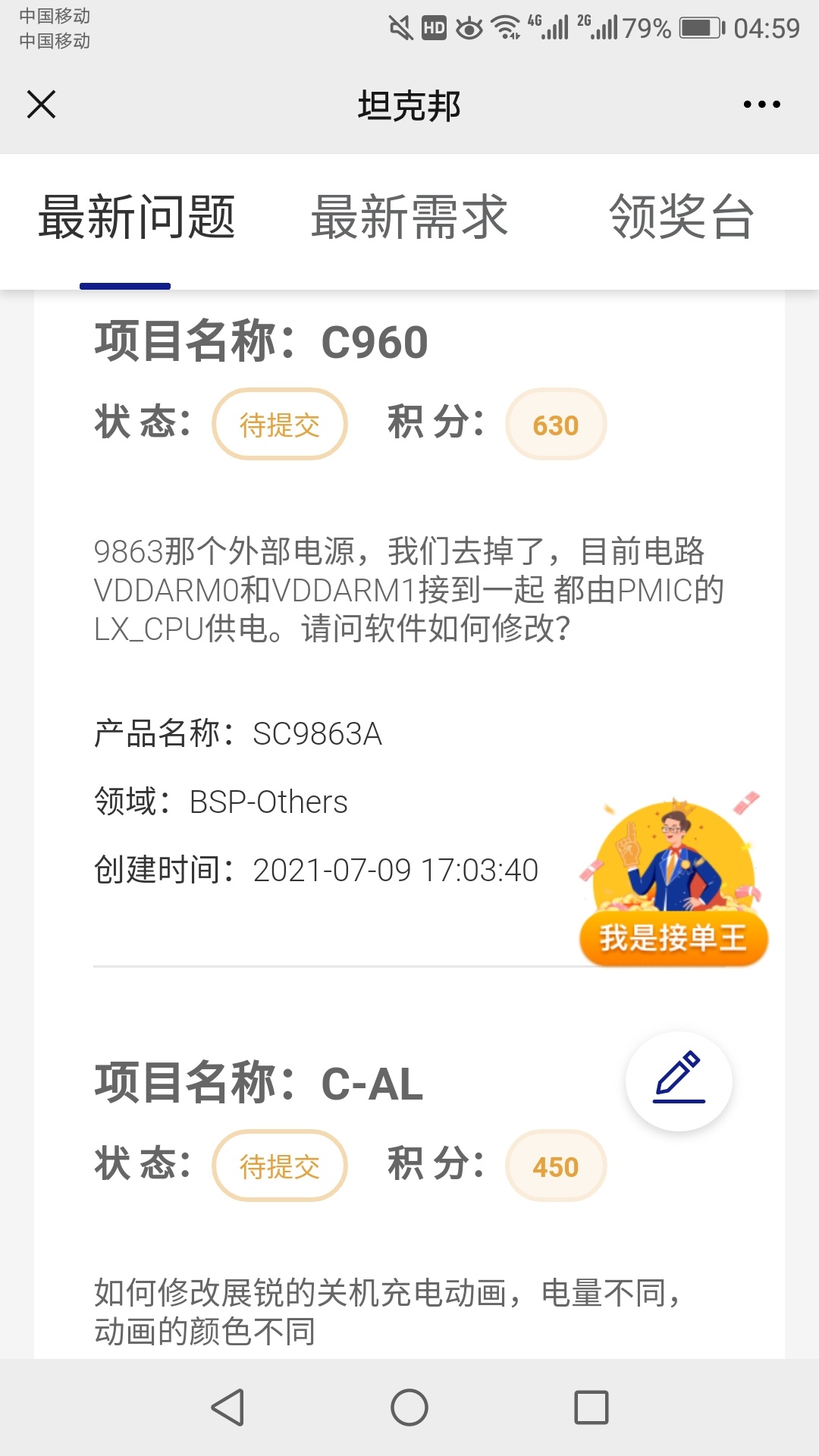 不知道是不是啥毛                                                         0818搜69 / 作者:公子111111 / 