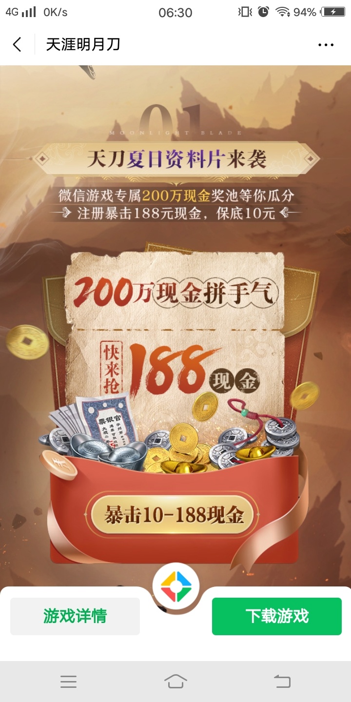 天涯明月刀，新用户好像又可以撸了

16 / 作者:194960380 / 