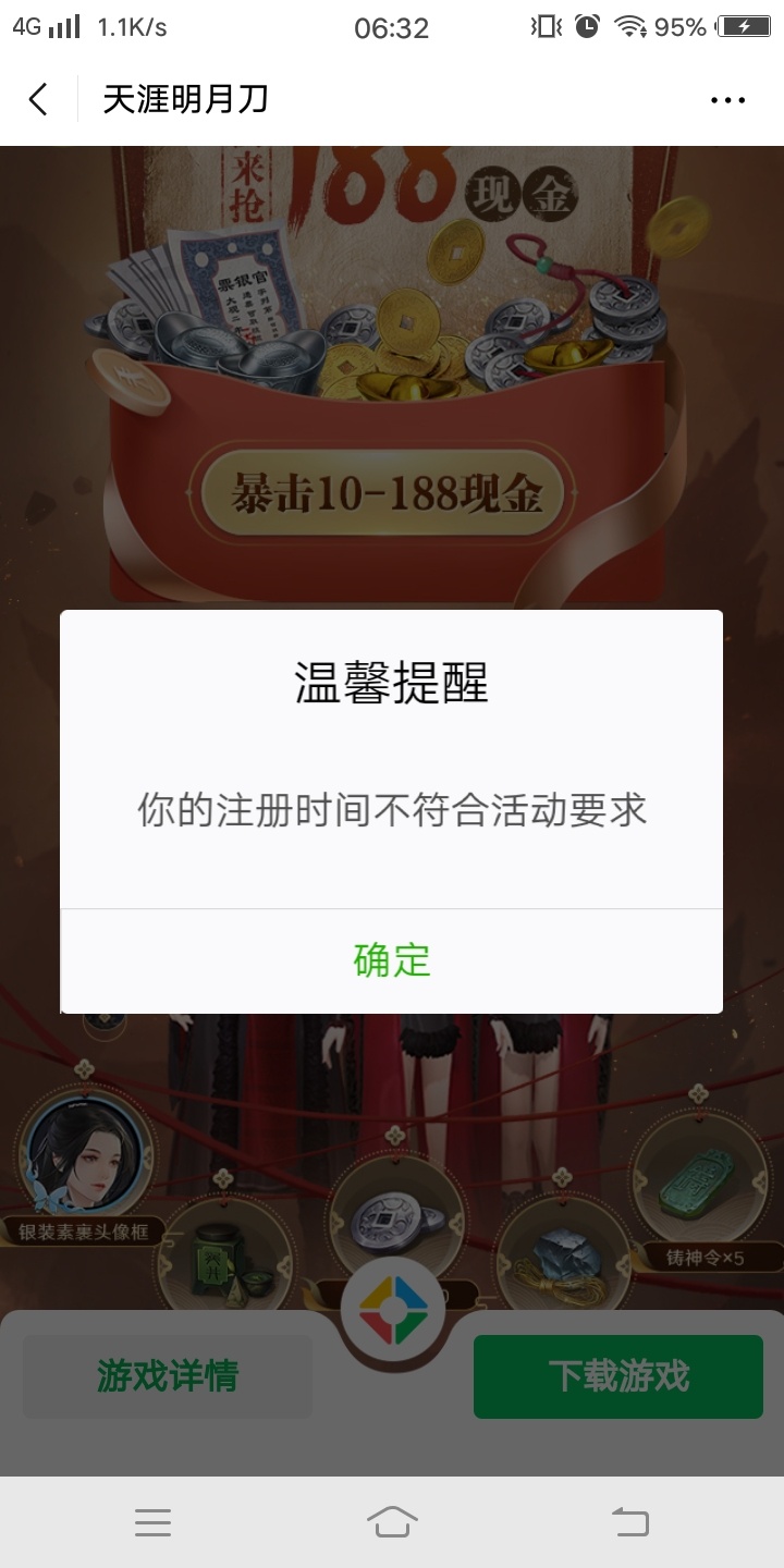 天涯明月刀，新用户好像又可以撸了

54 / 作者:194960380 / 