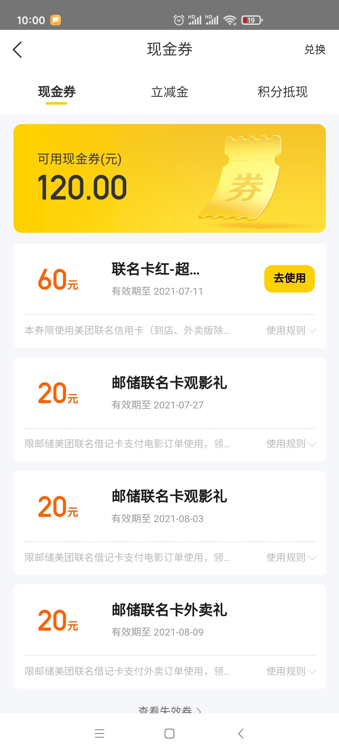 老哥们，每个月二十美团别忘了领

96 / 作者:黑户只能薅羊毛 / 