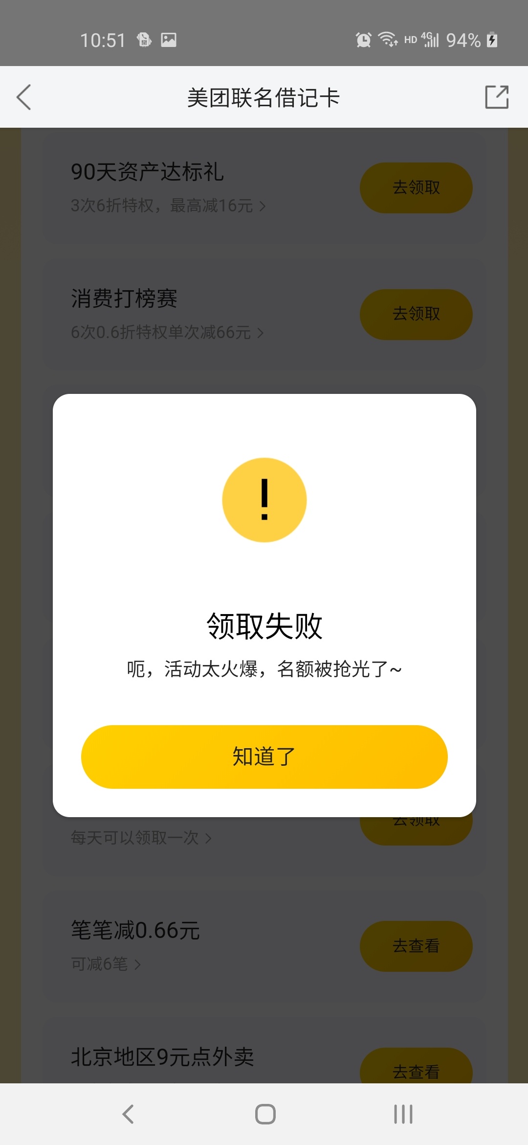 老哥们，每个月二十美团别忘了领

55 / 作者:随便看看啊啊啊 / 