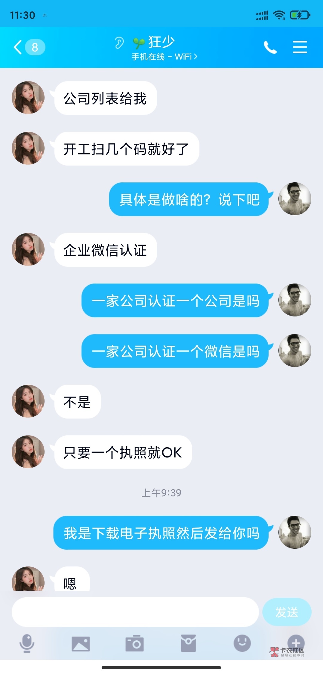 老哥们，这个企业微信认证能不能做？

87 / 作者:micro你别皱眉 / 