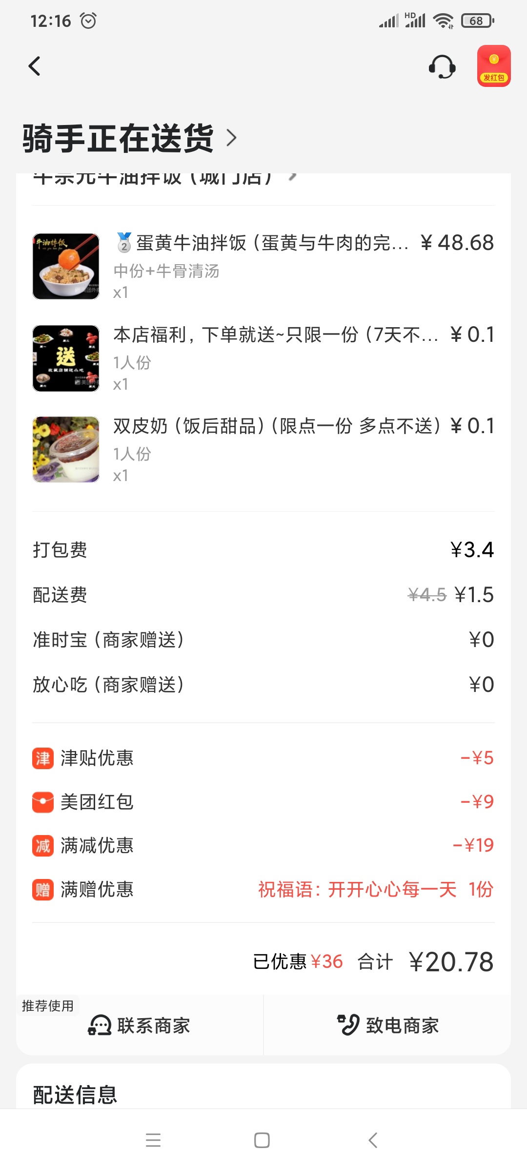 加油，干饭人

8 / 作者:撸撸撸发发发 / 