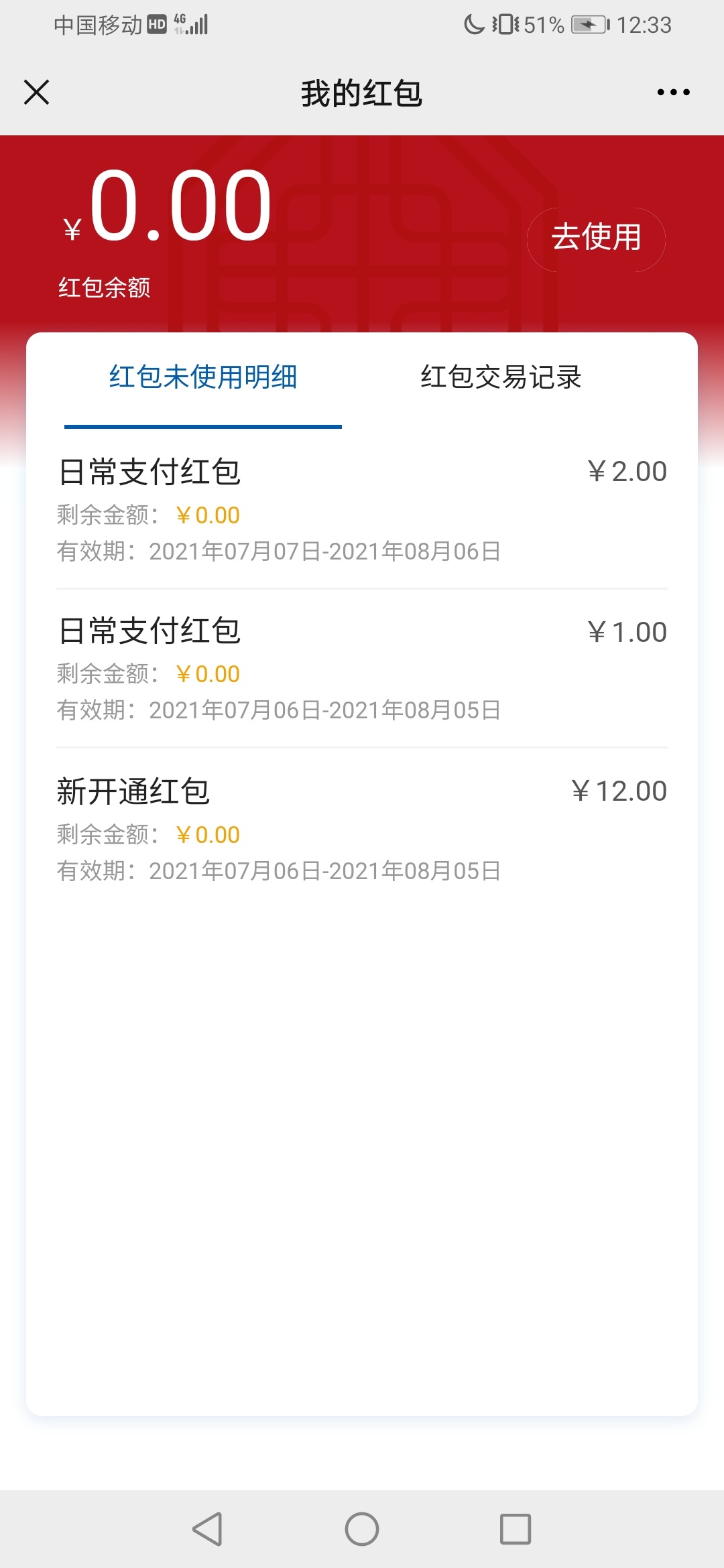 有毛用？？？？又多开了一家二类卡


85 / 作者:翎羽 / 
