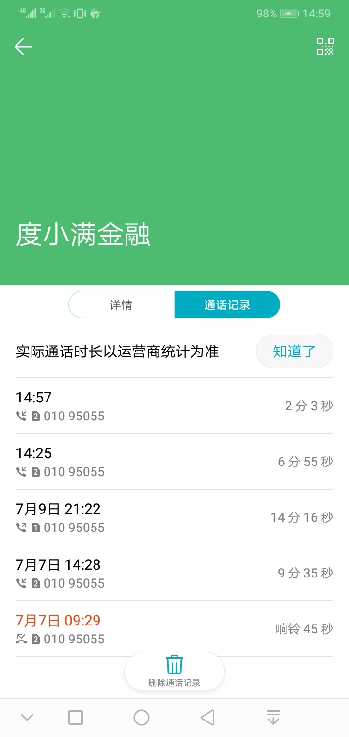 度小满你们就认了？每日一喷

54 / 作者:人生如茶123 / 