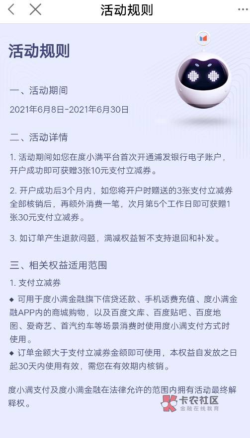 ##昨晚打电话给度小满过去直接怒怼开骂，今天刚刚来电话了，说1-3个工作日给我补发3092 / 作者:人生如茶123 / 