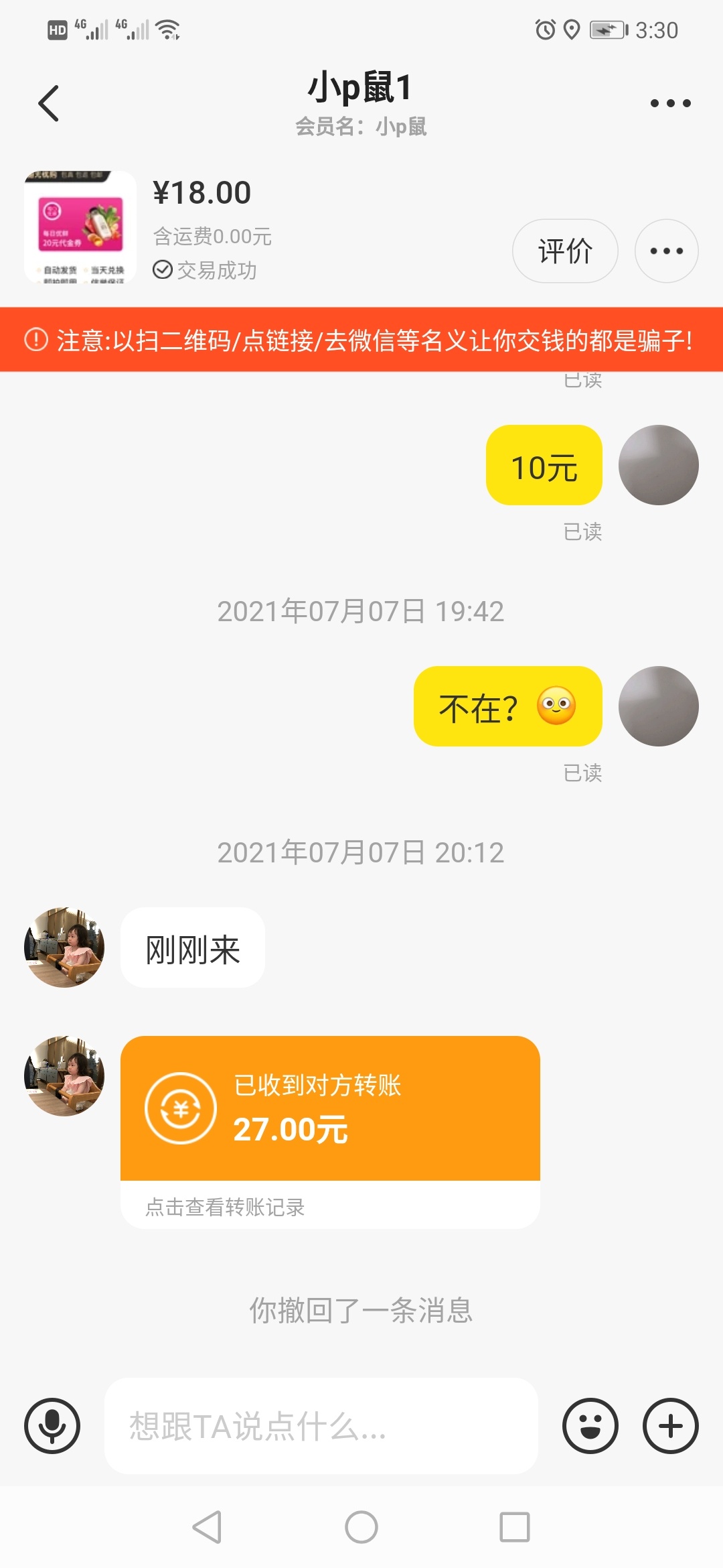 每日优鲜来啊，秒，走鱼啥的都行

74 / 作者:顺平氏 / 