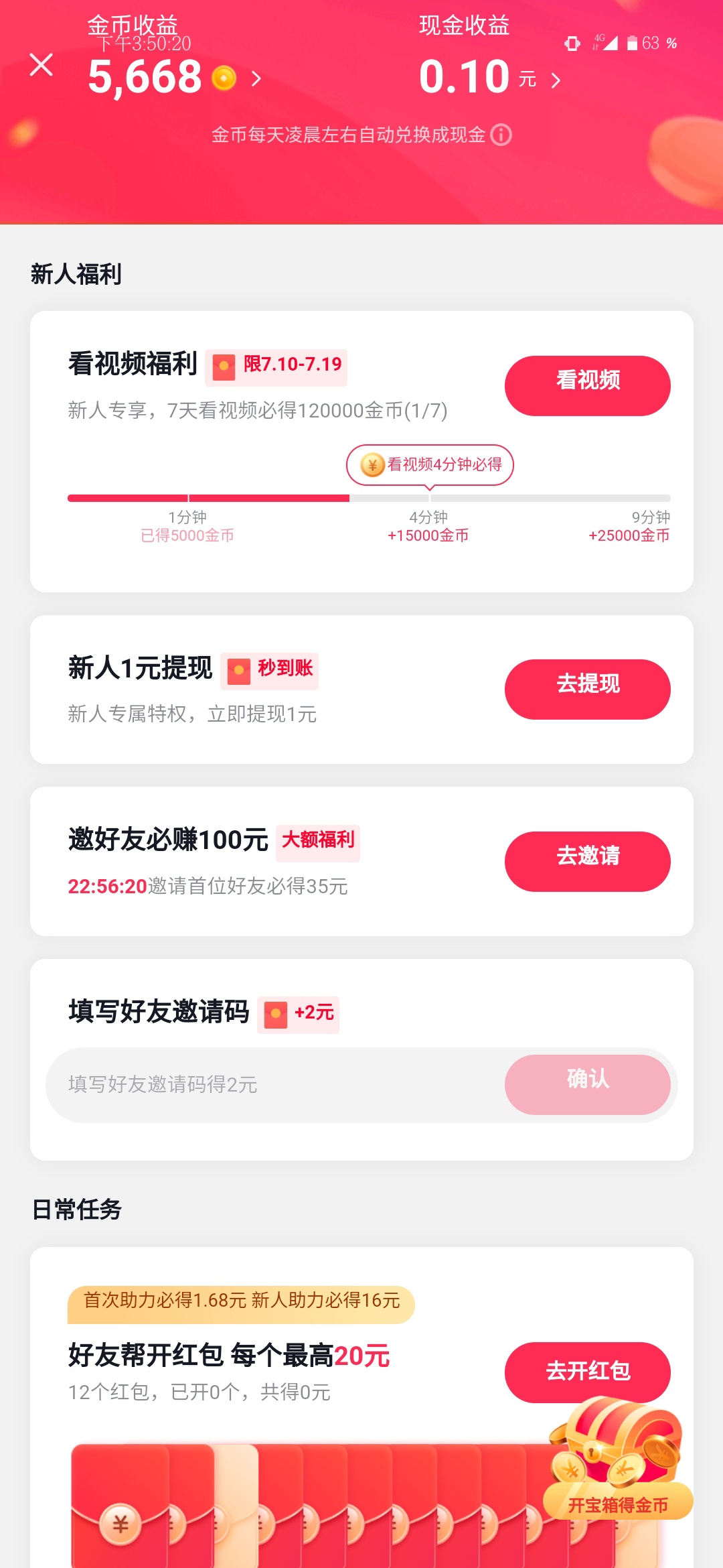 抖音来个码，你看着给

23 / 作者:撸啊撸哈哈哈哈 / 