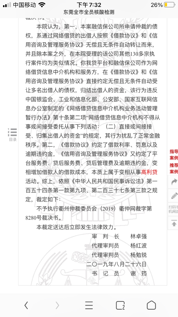 你我贷19年的时候向我当地法院申请强制执行没成功，现在还能不能继续申请强制。￼？继86 / 作者:1424007329 / 