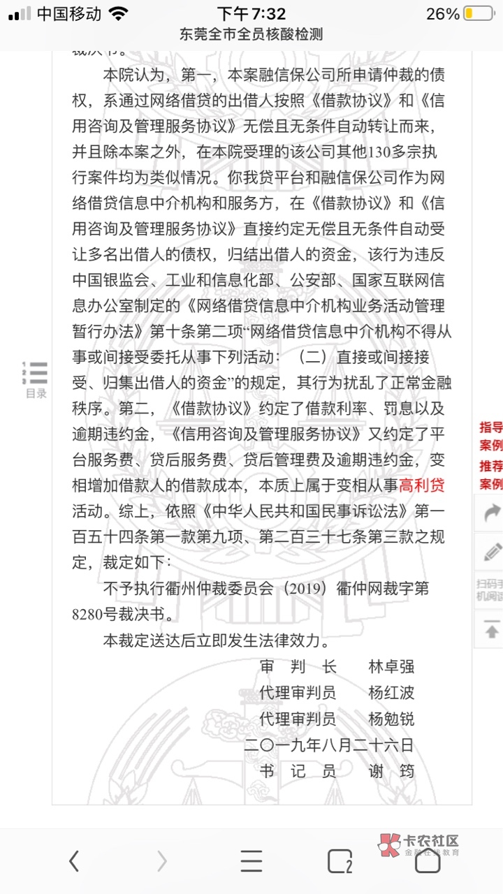 你我贷19年的时候向我当地法院申请强制执行没成功，现在还能不能继续申请强制。￼？继69 / 作者:1424007329 / 