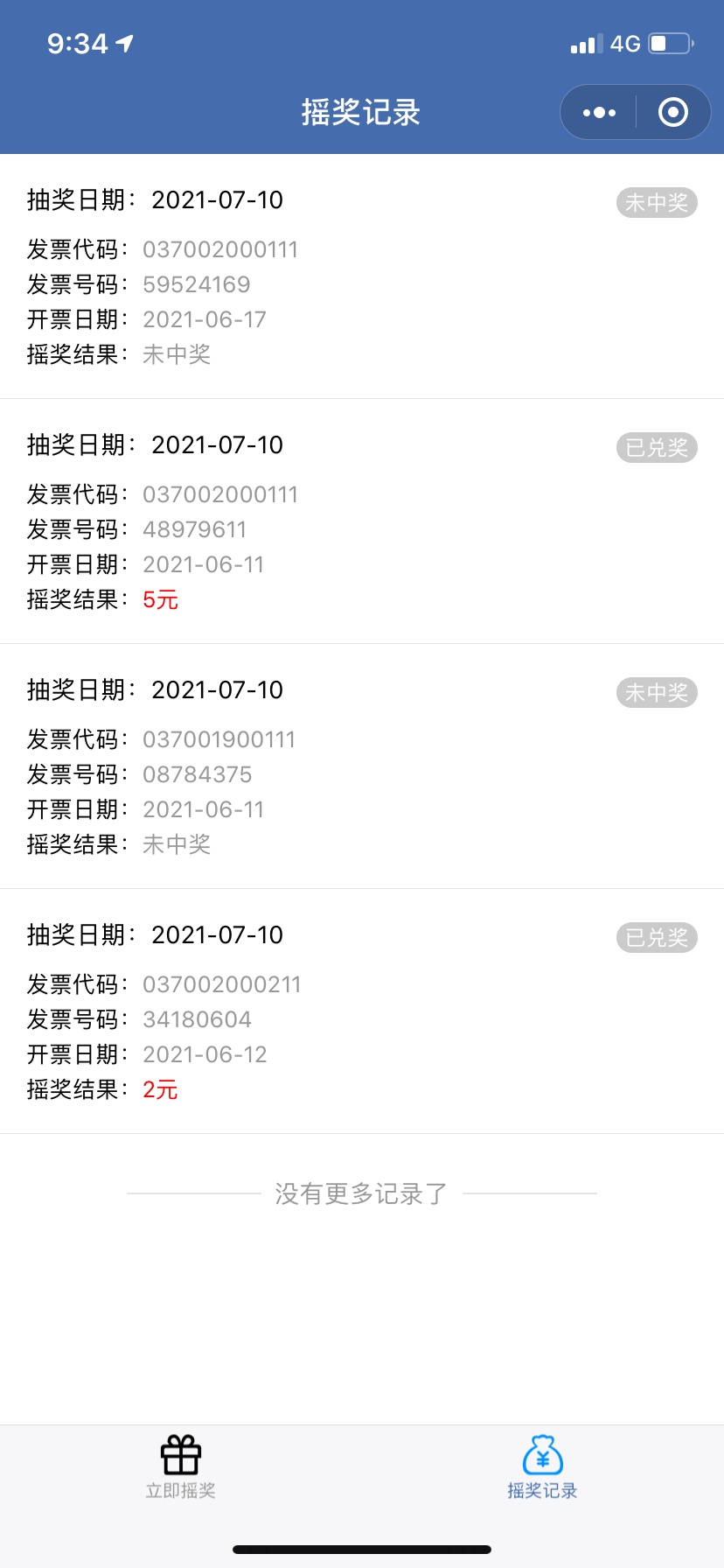 毕业了，有水的不要买一块的，6毛的稳得一批，感谢



79 / 作者:作诗人 / 