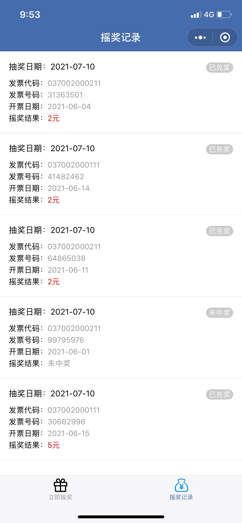 毕业了，有水的不要买一块的，6毛的稳得一批，感谢



50 / 作者:作诗人 / 