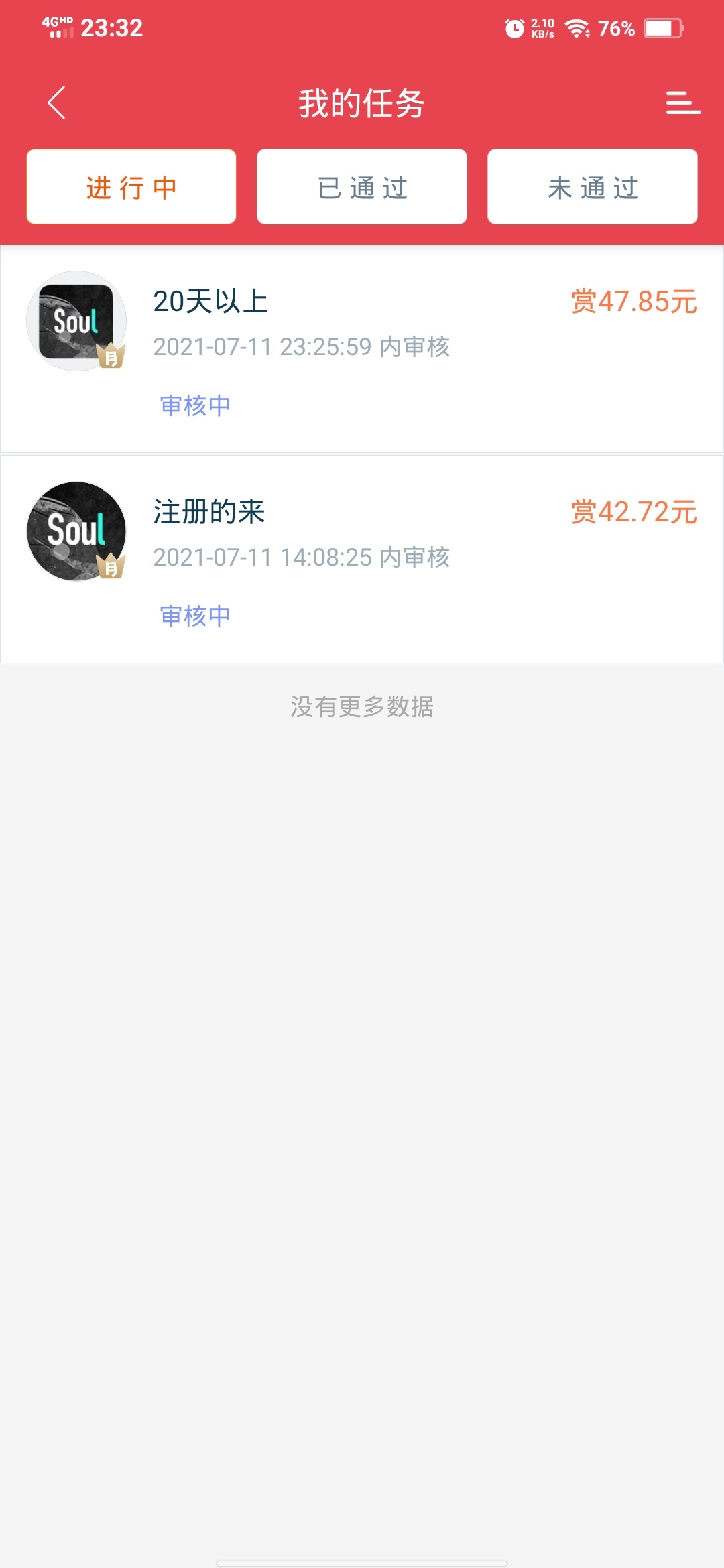薅的不容易呀！七天薅了几百块钱了！






80 / 作者:羊毛？冲鸭 / 