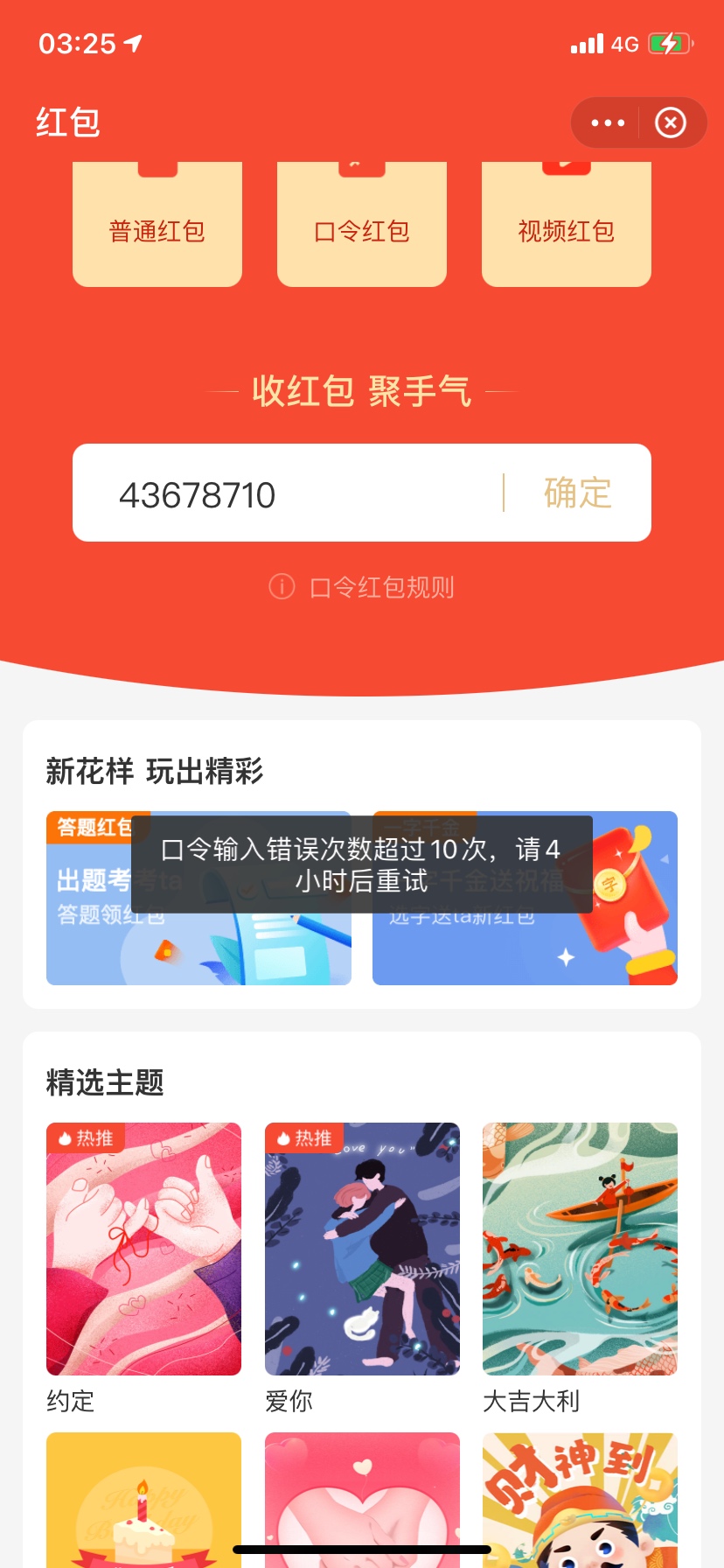 还是一个三毛包，谁能领走我再附带叫声d！


68 / 作者:1su / 